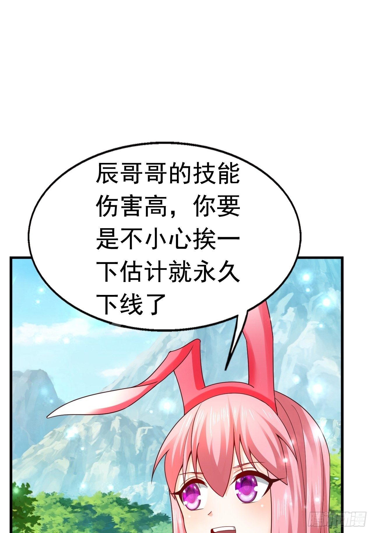 《开局就要打双排》16 了结 第32页