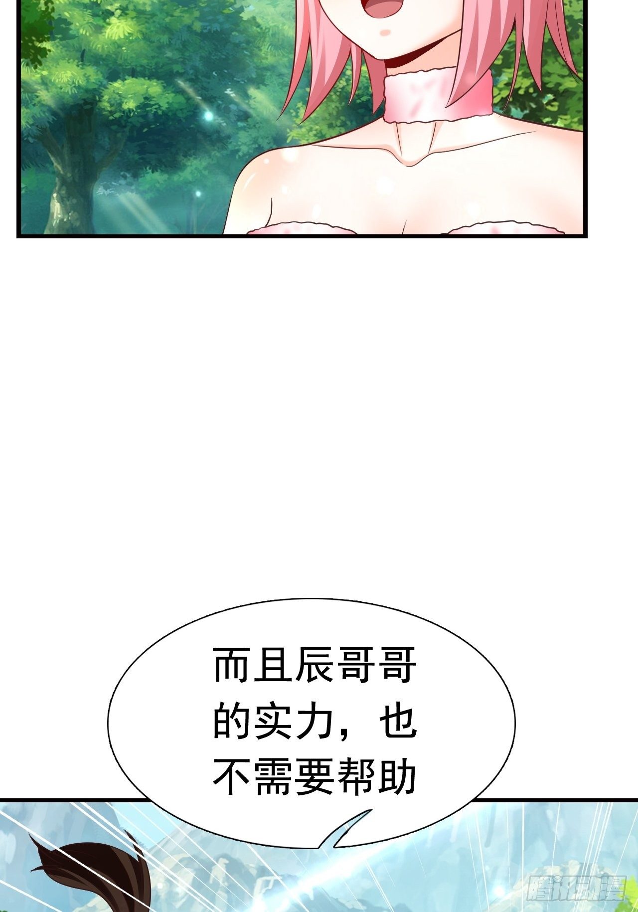 《开局就要打双排》16 了结 第33页