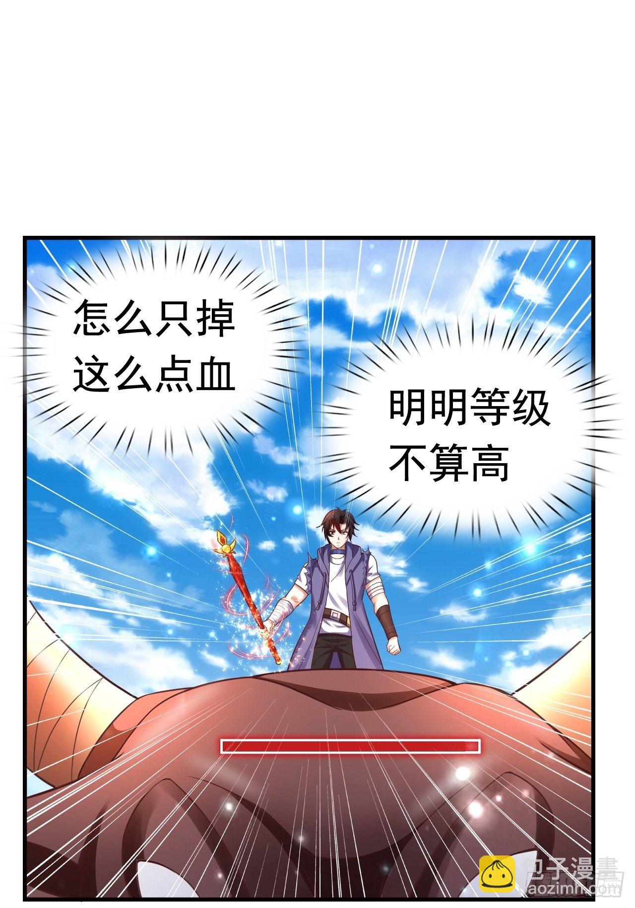 《开局就要打双排》16 了结 第36页