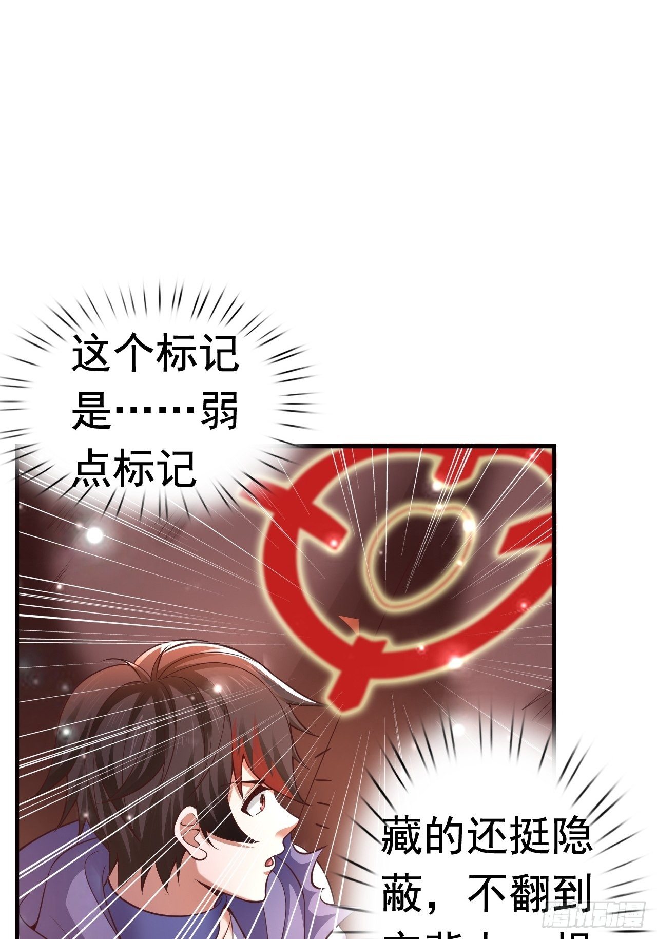《开局就要打双排》16 了结 第37页