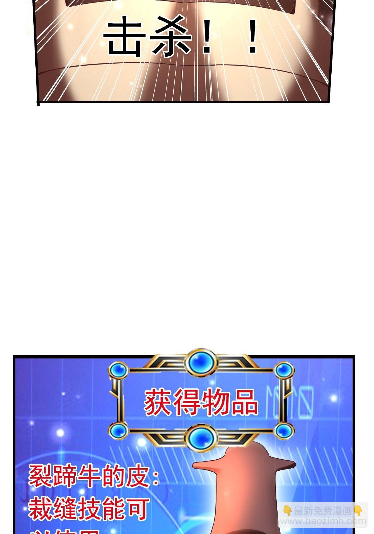 《开局就要打双排》16 了结 第41页