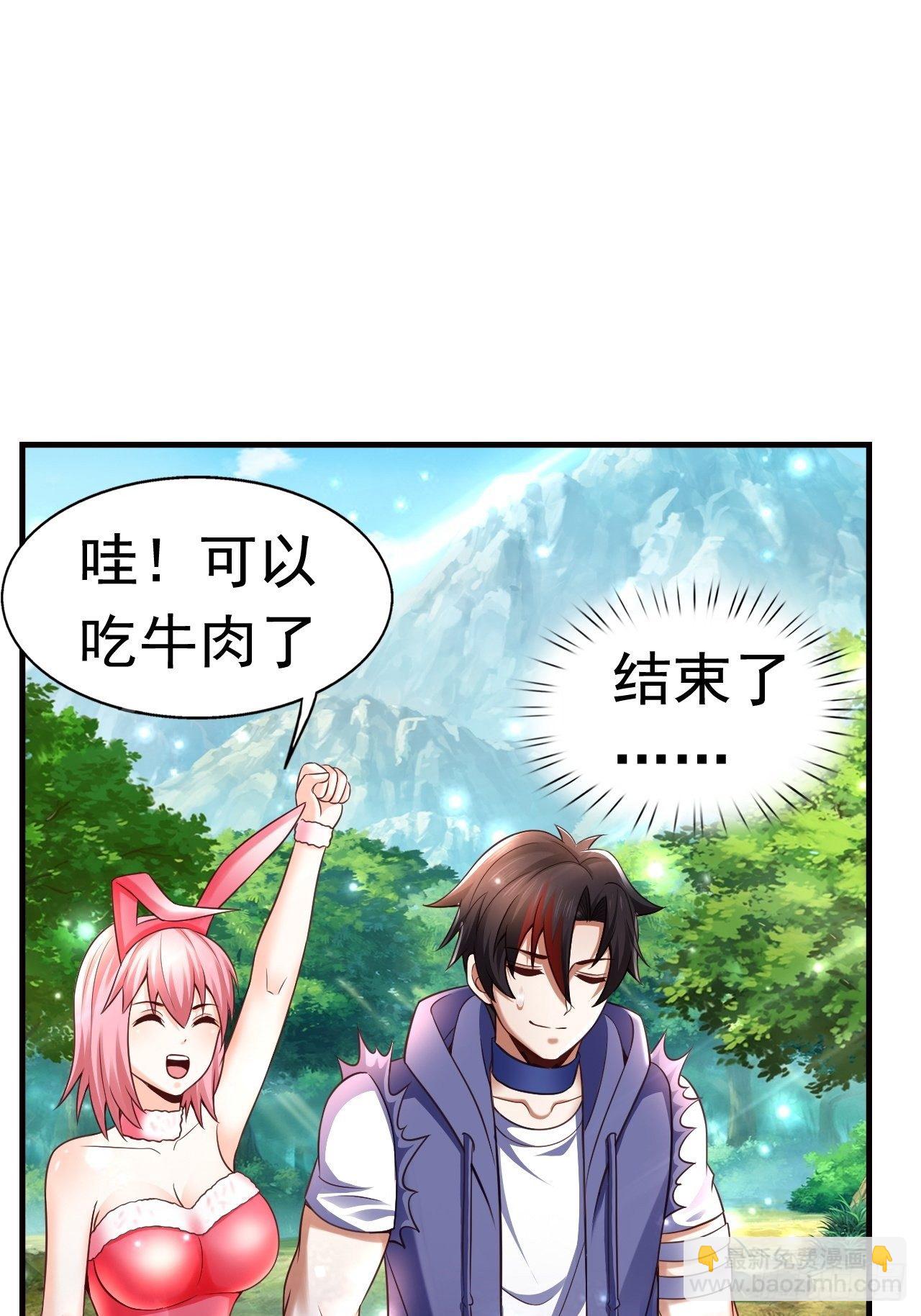 《开局就要打双排》16 了结 第43页