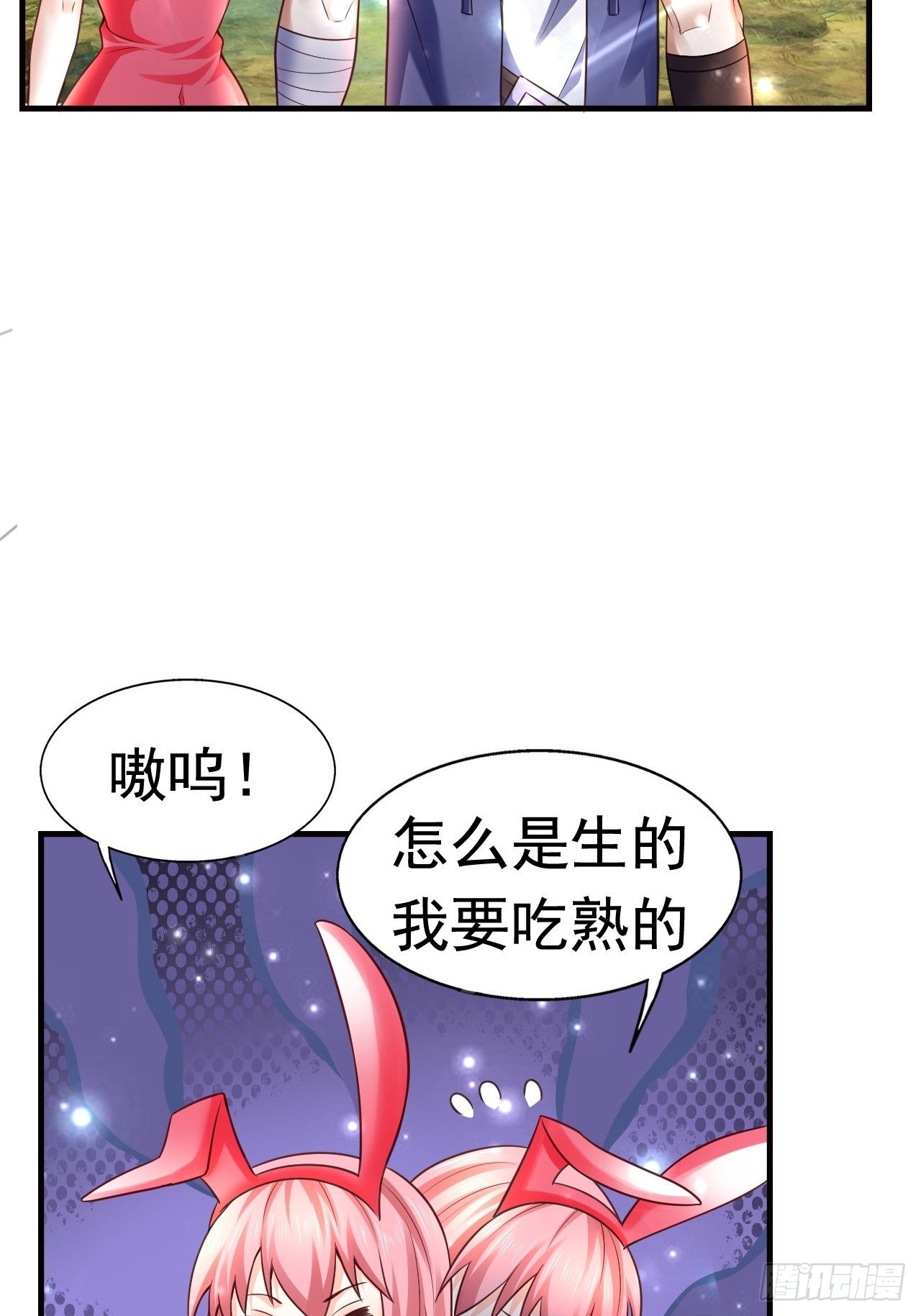 《开局就要打双排》16 了结 第44页