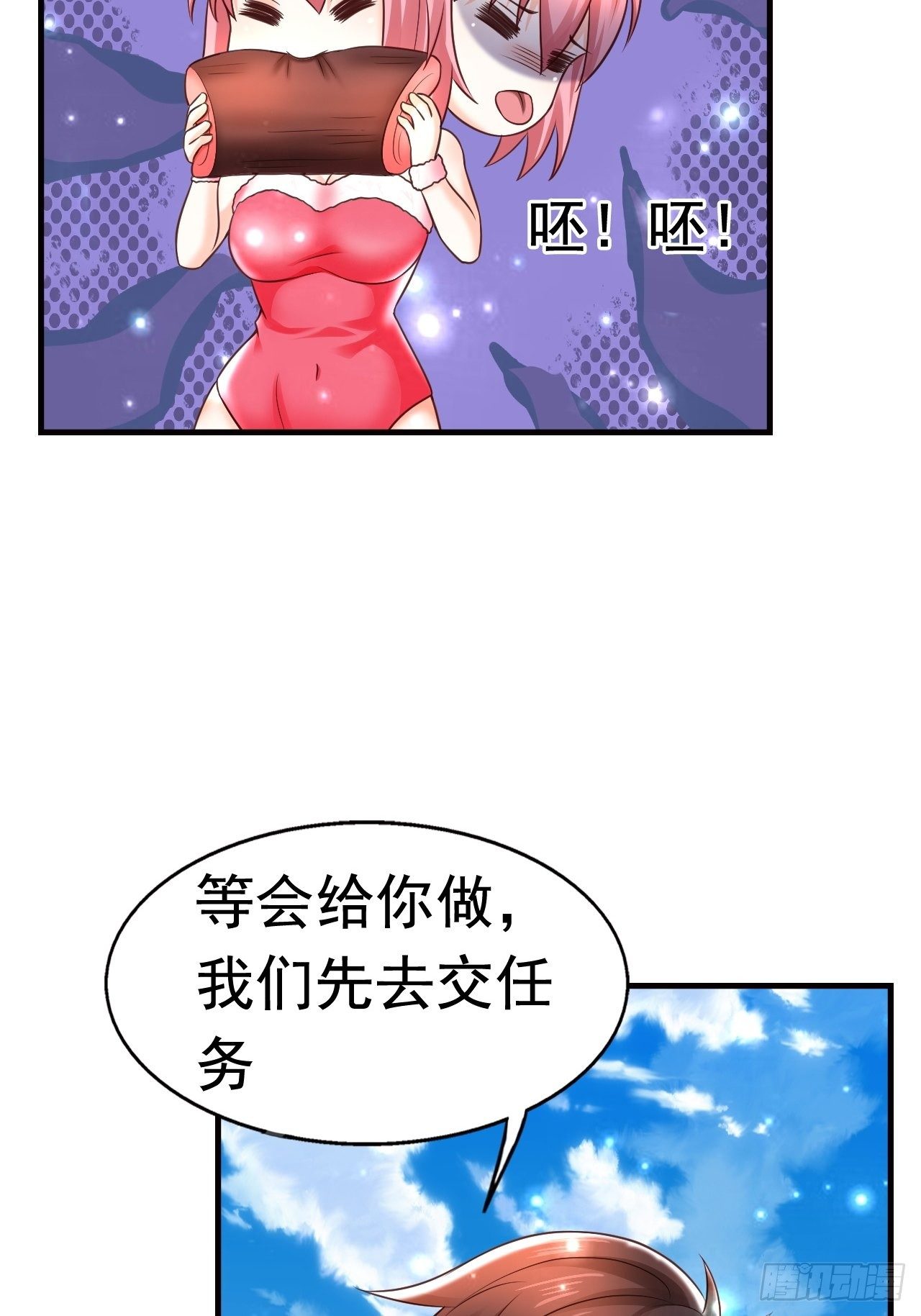 《开局就要打双排》16 了结 第45页