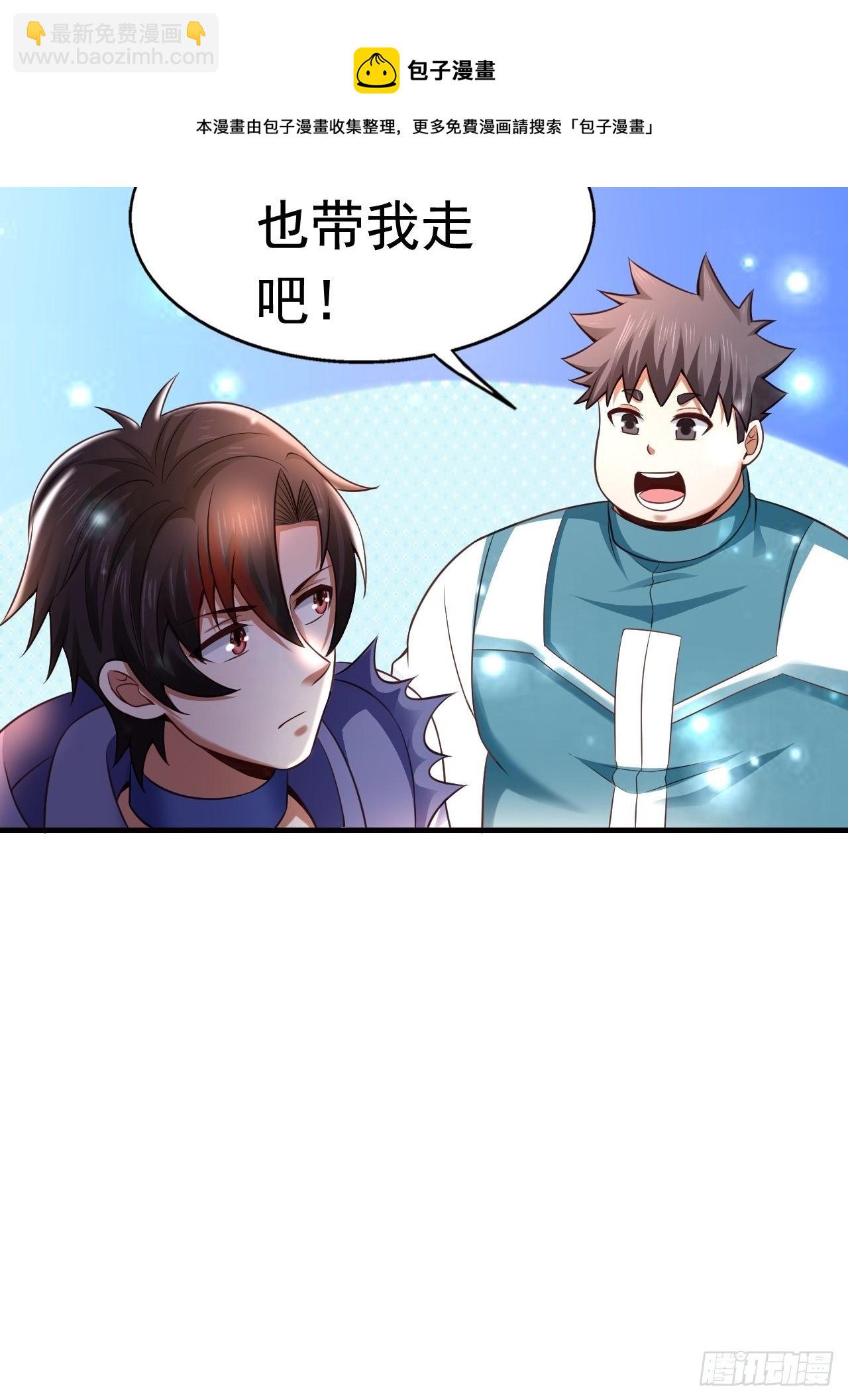 《开局就要打双排》16 了结 第47页