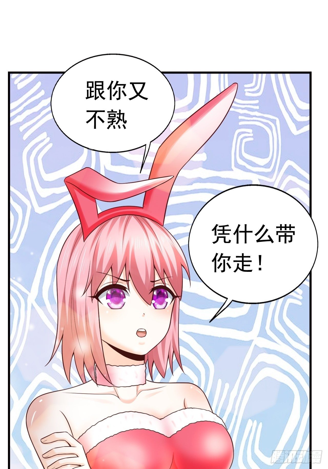 《开局就要打双排》16 了结 第48页