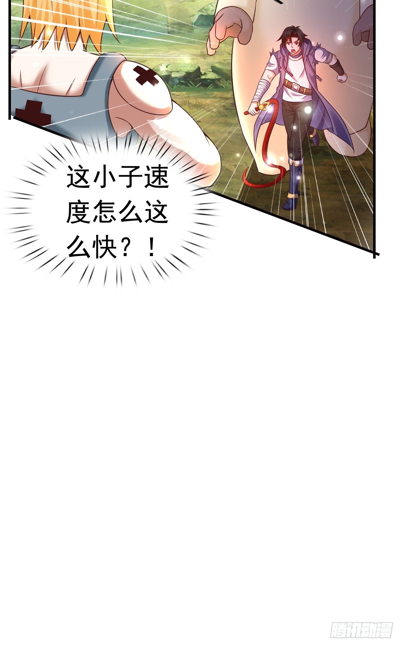 《开局就要打双排》16 了结 第7页