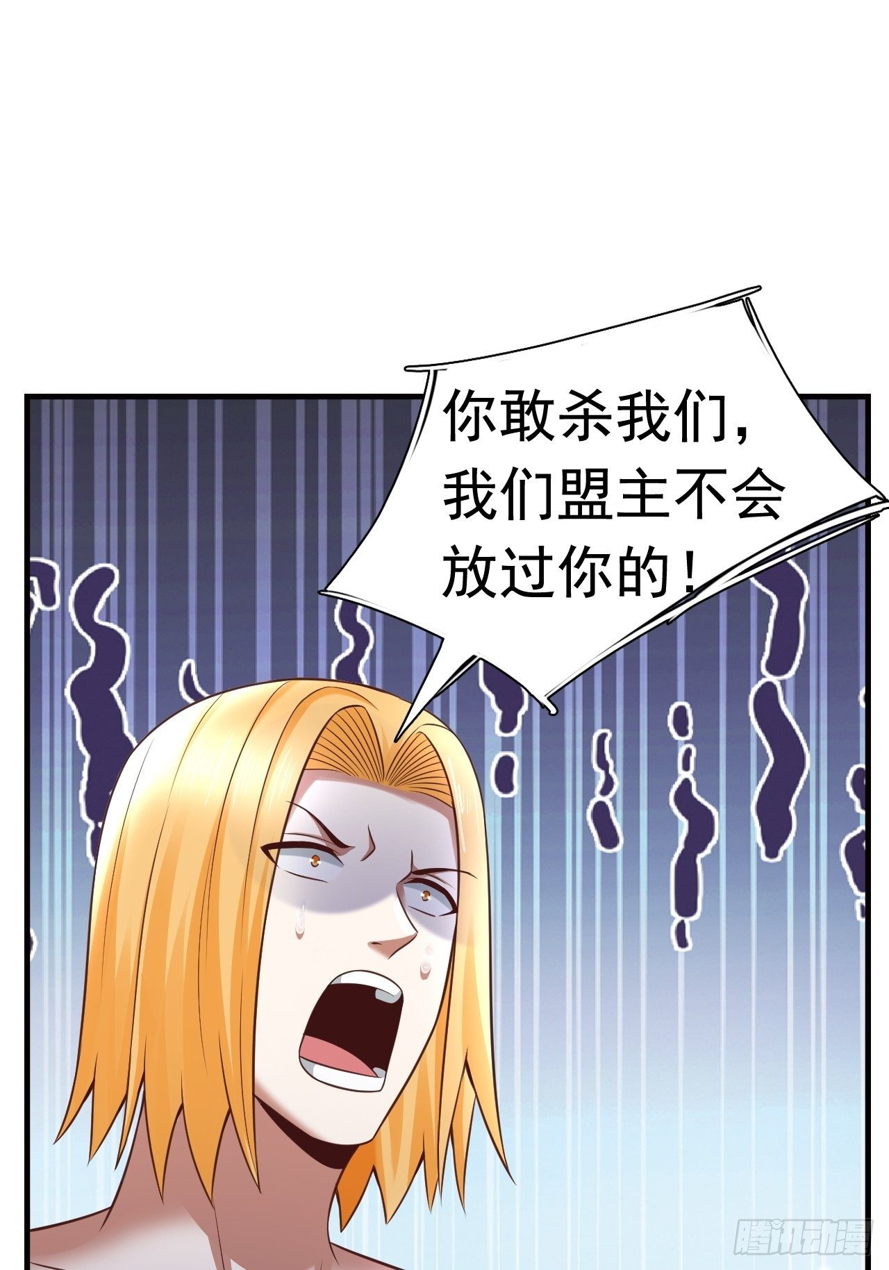《开局就要打双排》16 了结 第8页