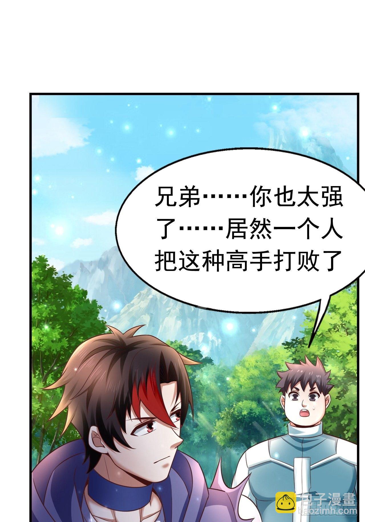 《开局就要打双排》15 罗辰的秘术 第13页