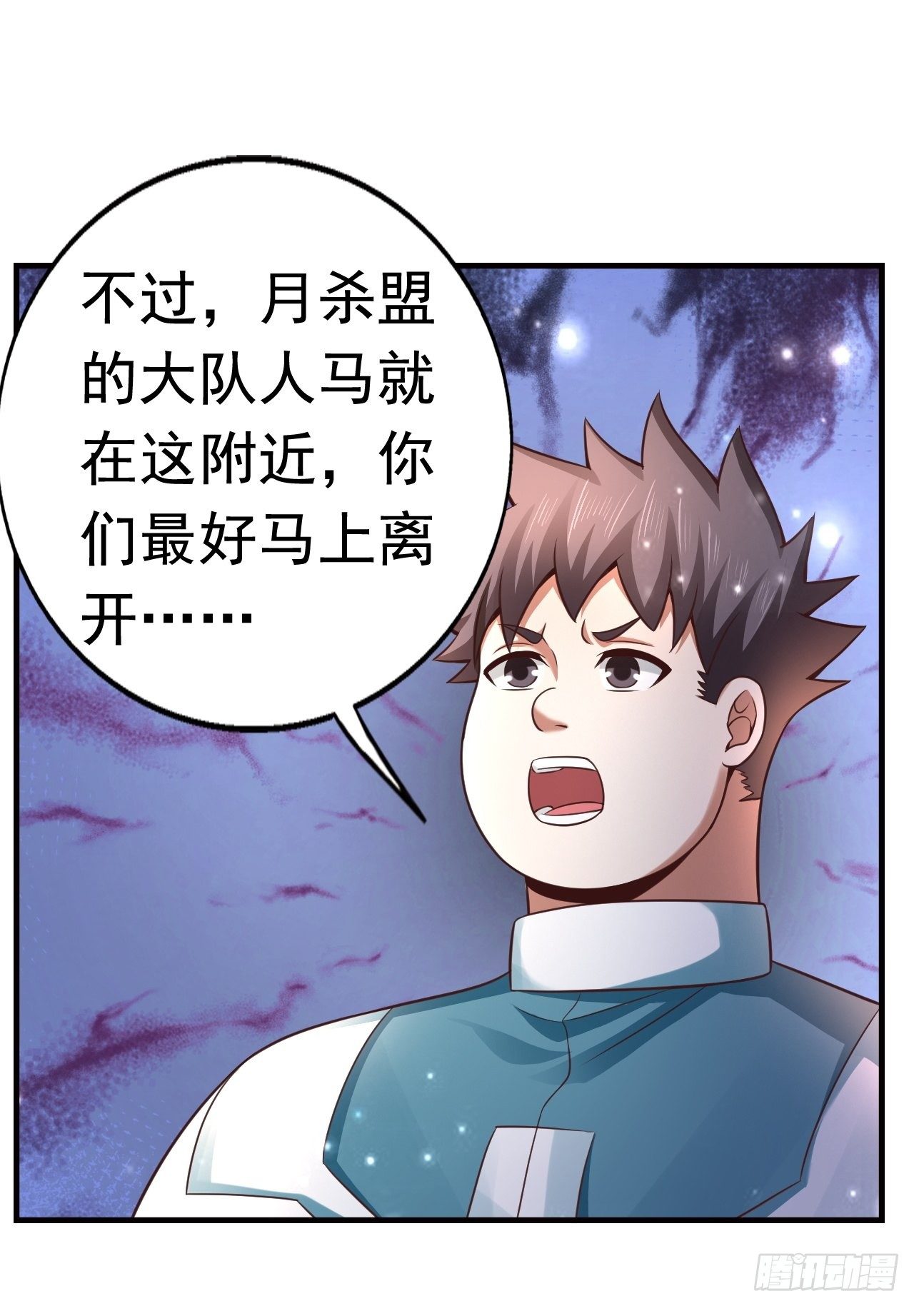 《开局就要打双排》15 罗辰的秘术 第15页