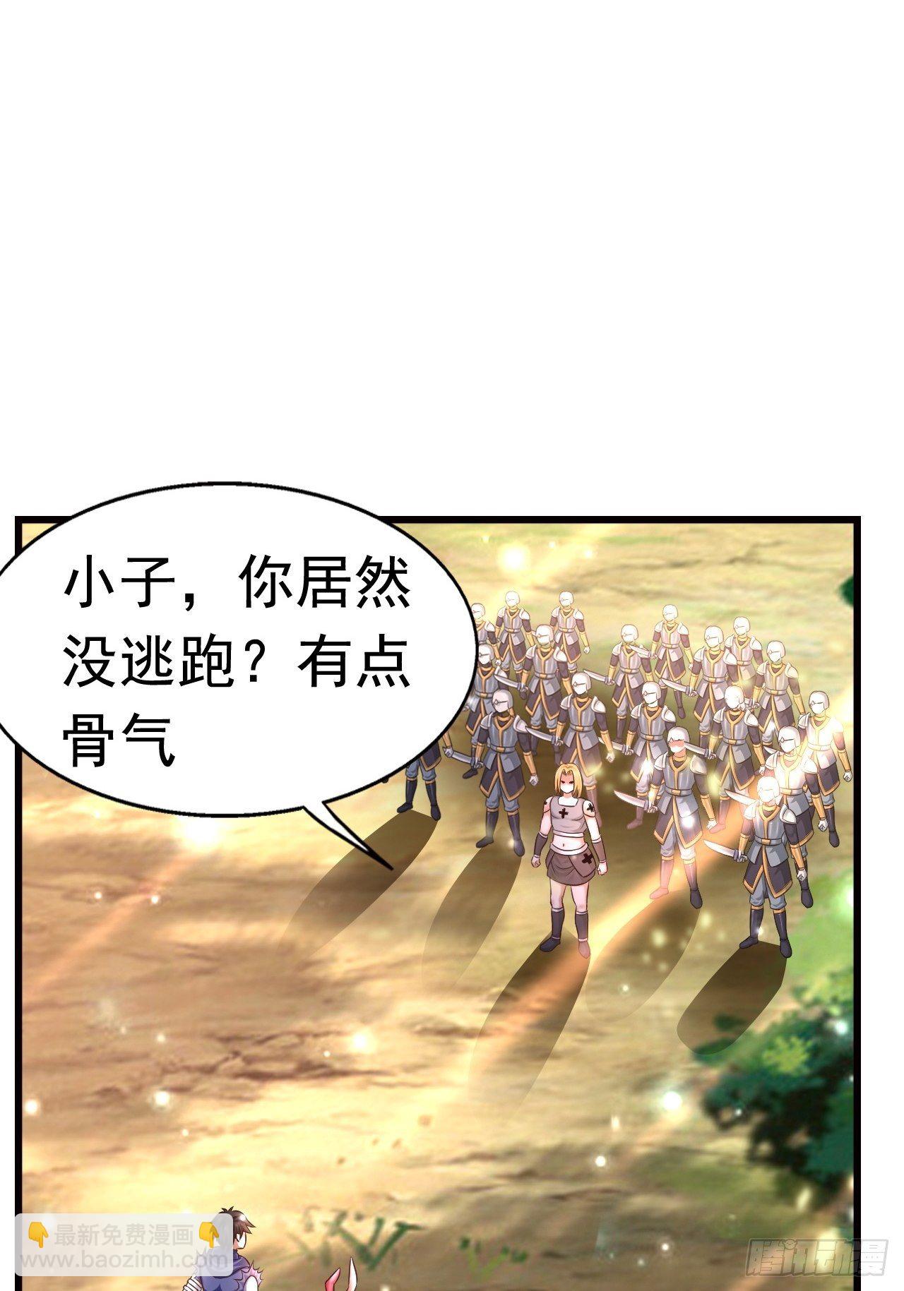 《开局就要打双排》15 罗辰的秘术 第17页