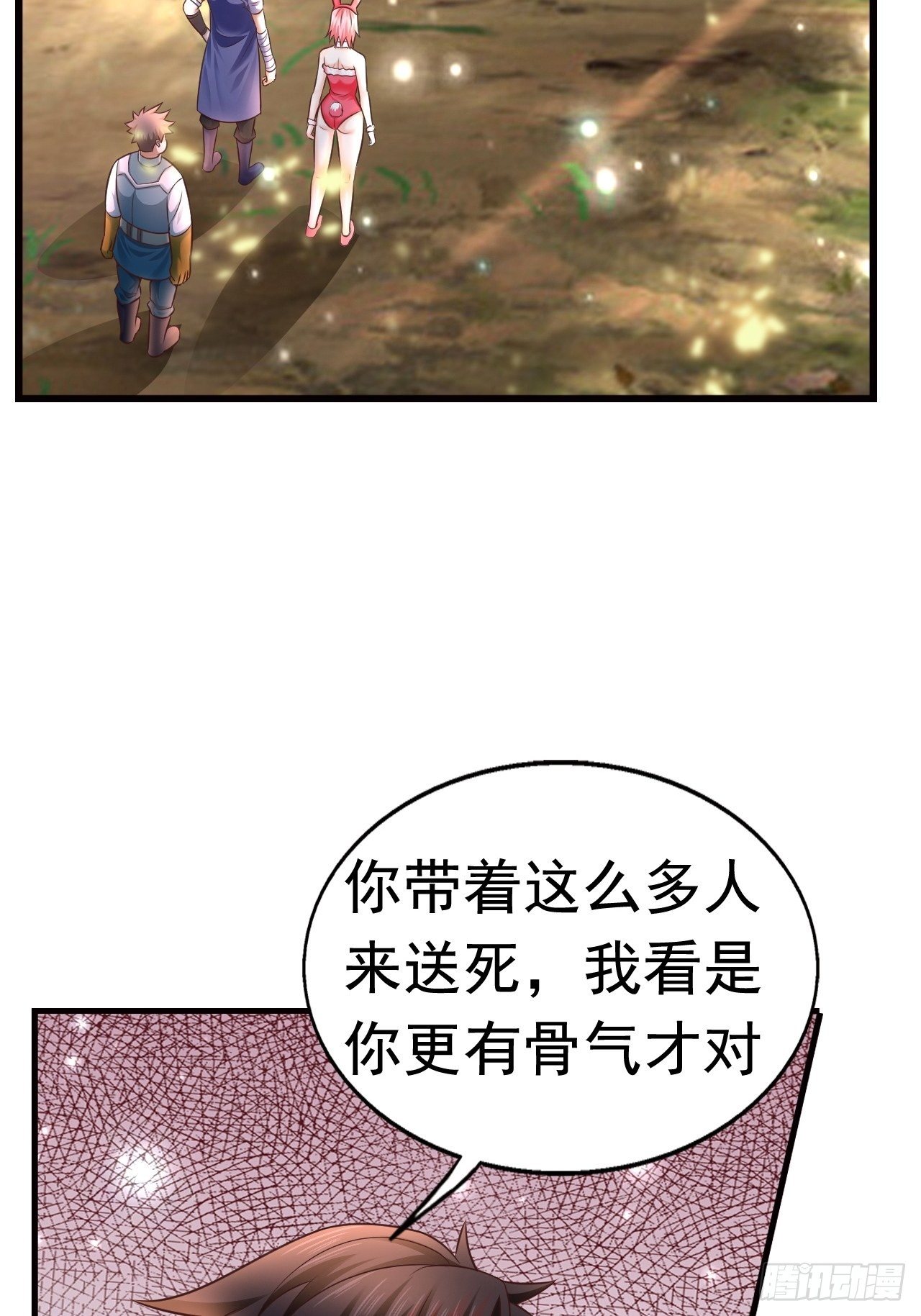 《开局就要打双排》15 罗辰的秘术 第18页