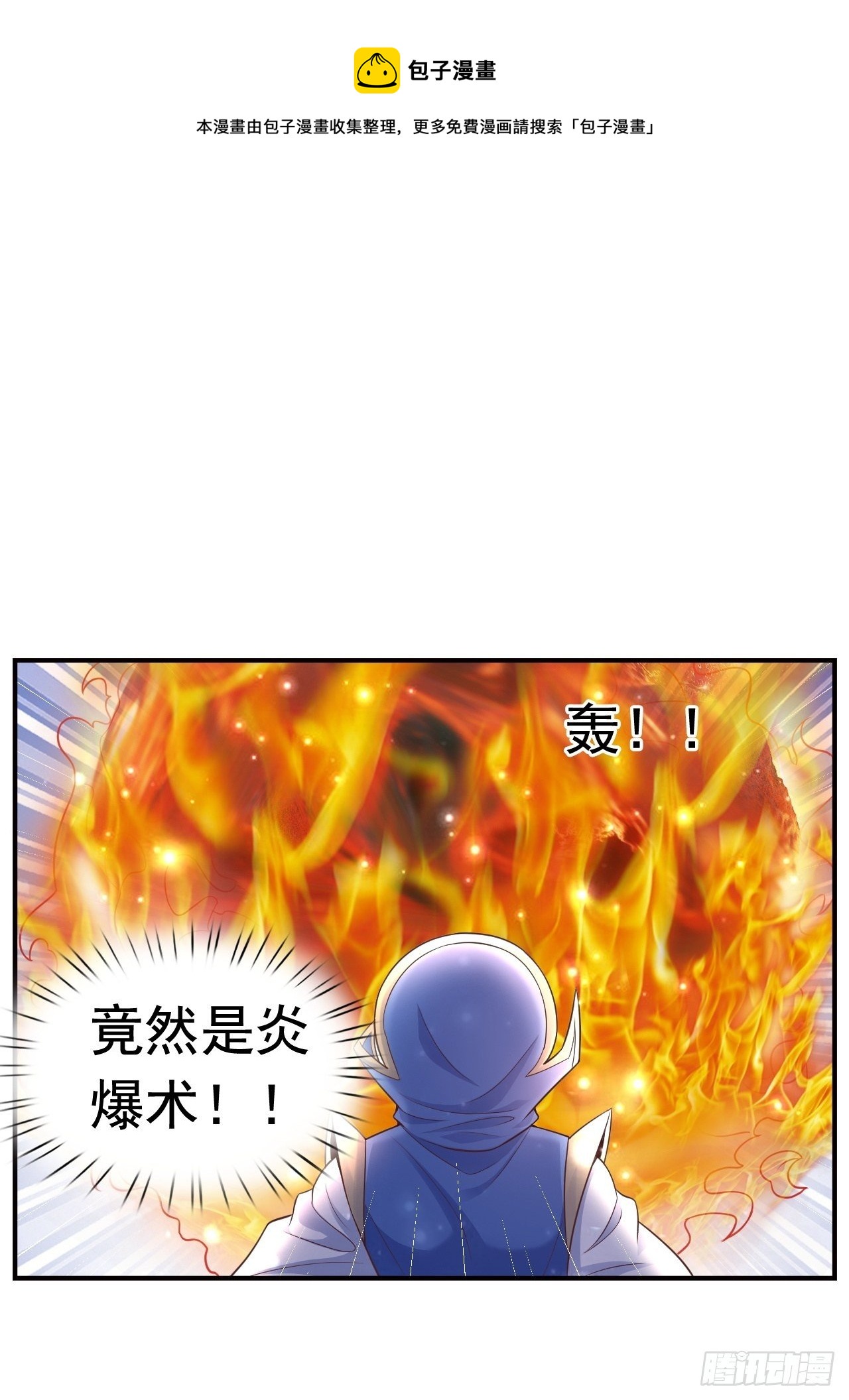 《开局就要打双排》15 罗辰的秘术 第1页