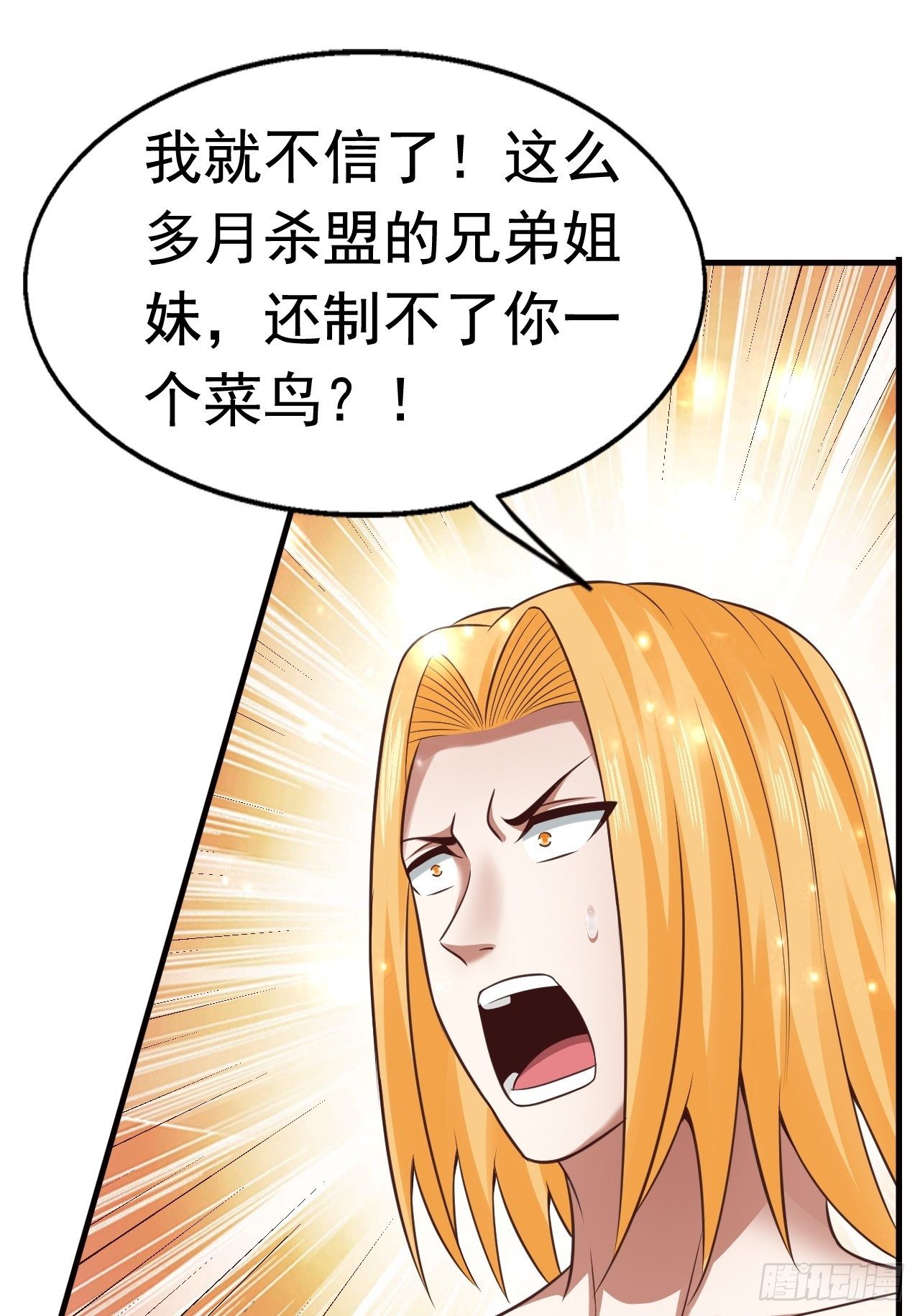 《开局就要打双排》15 罗辰的秘术 第20页