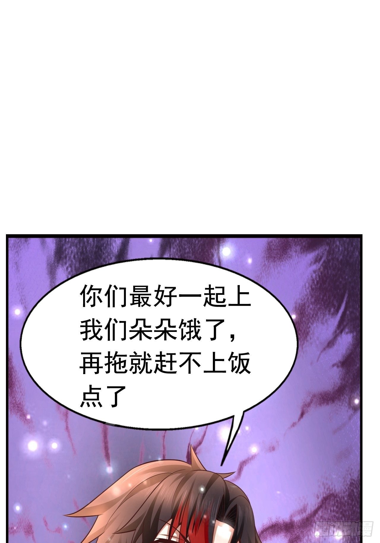 《开局就要打双排》15 罗辰的秘术 第22页