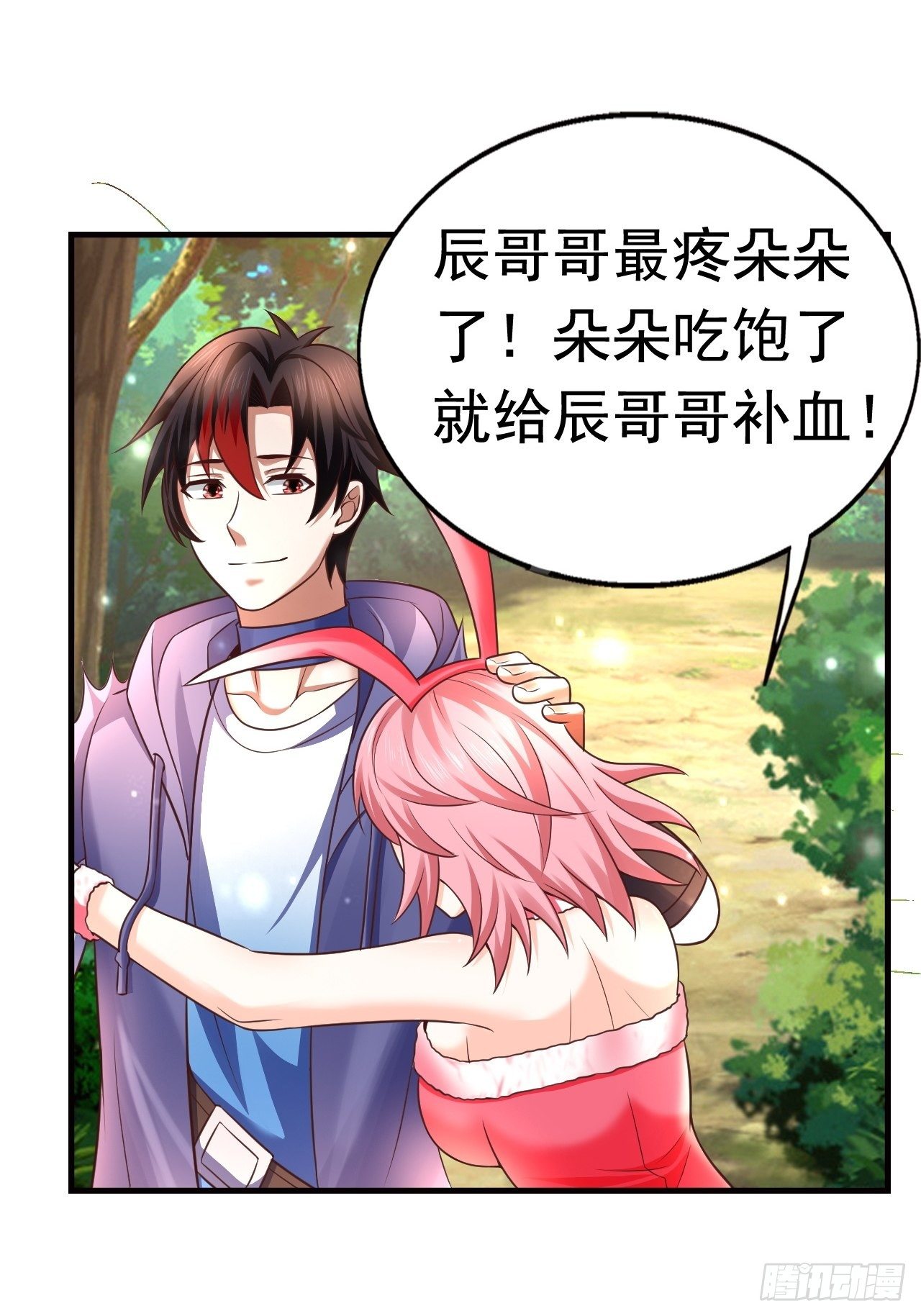《开局就要打双排》15 罗辰的秘术 第24页