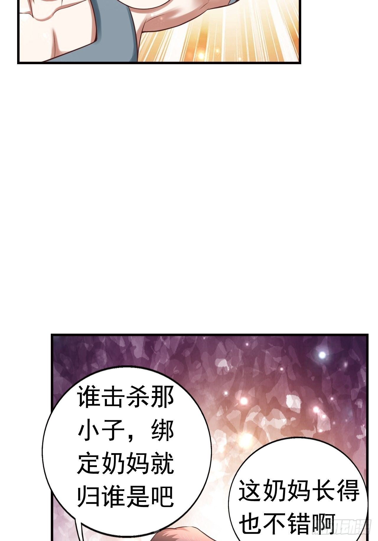 《开局就要打双排》15 罗辰的秘术 第26页