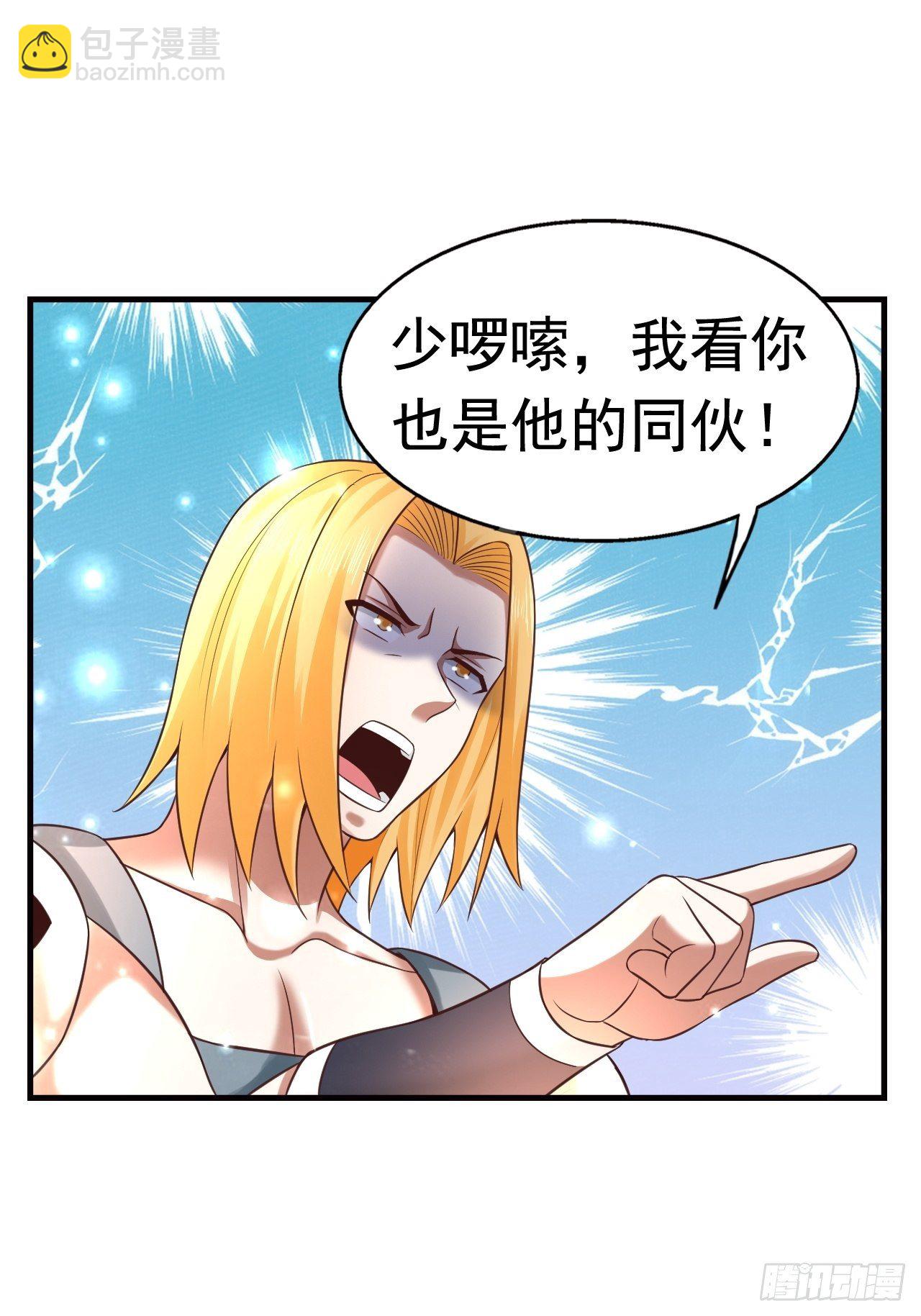 《开局就要打双排》15 罗辰的秘术 第29页