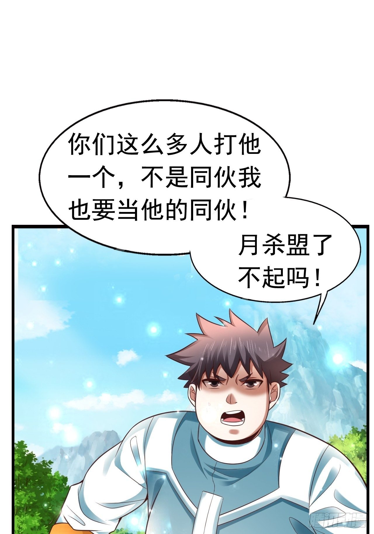 《开局就要打双排》15 罗辰的秘术 第30页