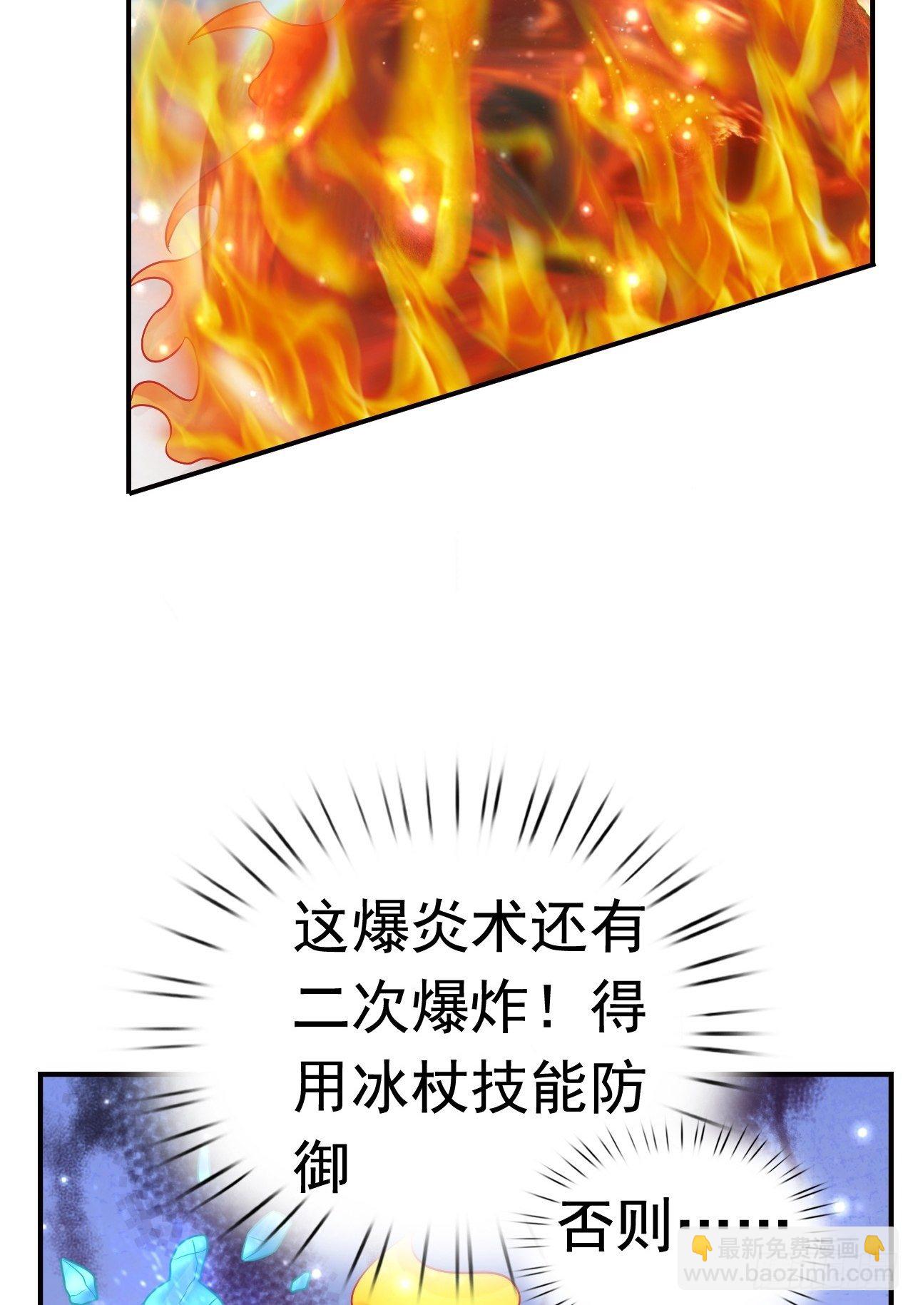 《开局就要打双排》15 罗辰的秘术 第3页