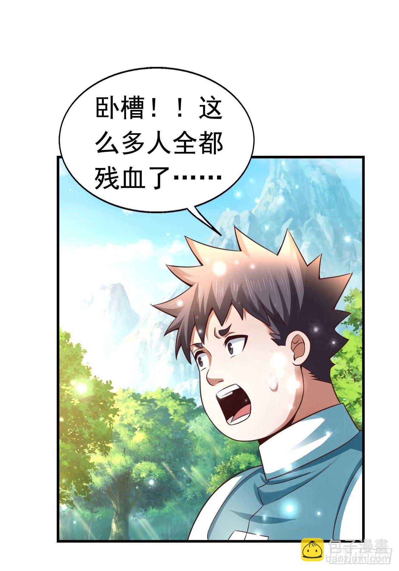 《开局就要打双排》15 罗辰的秘术 第46页