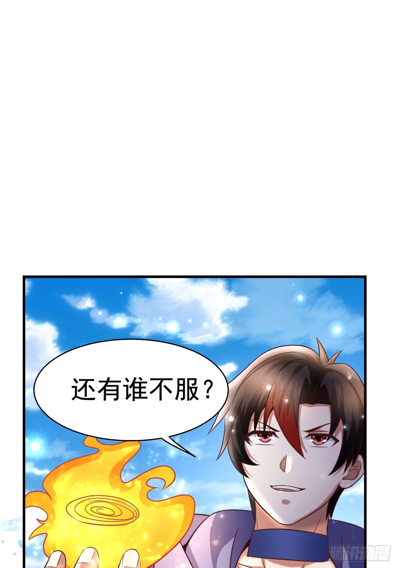 《开局就要打双排》15 罗辰的秘术 第47页