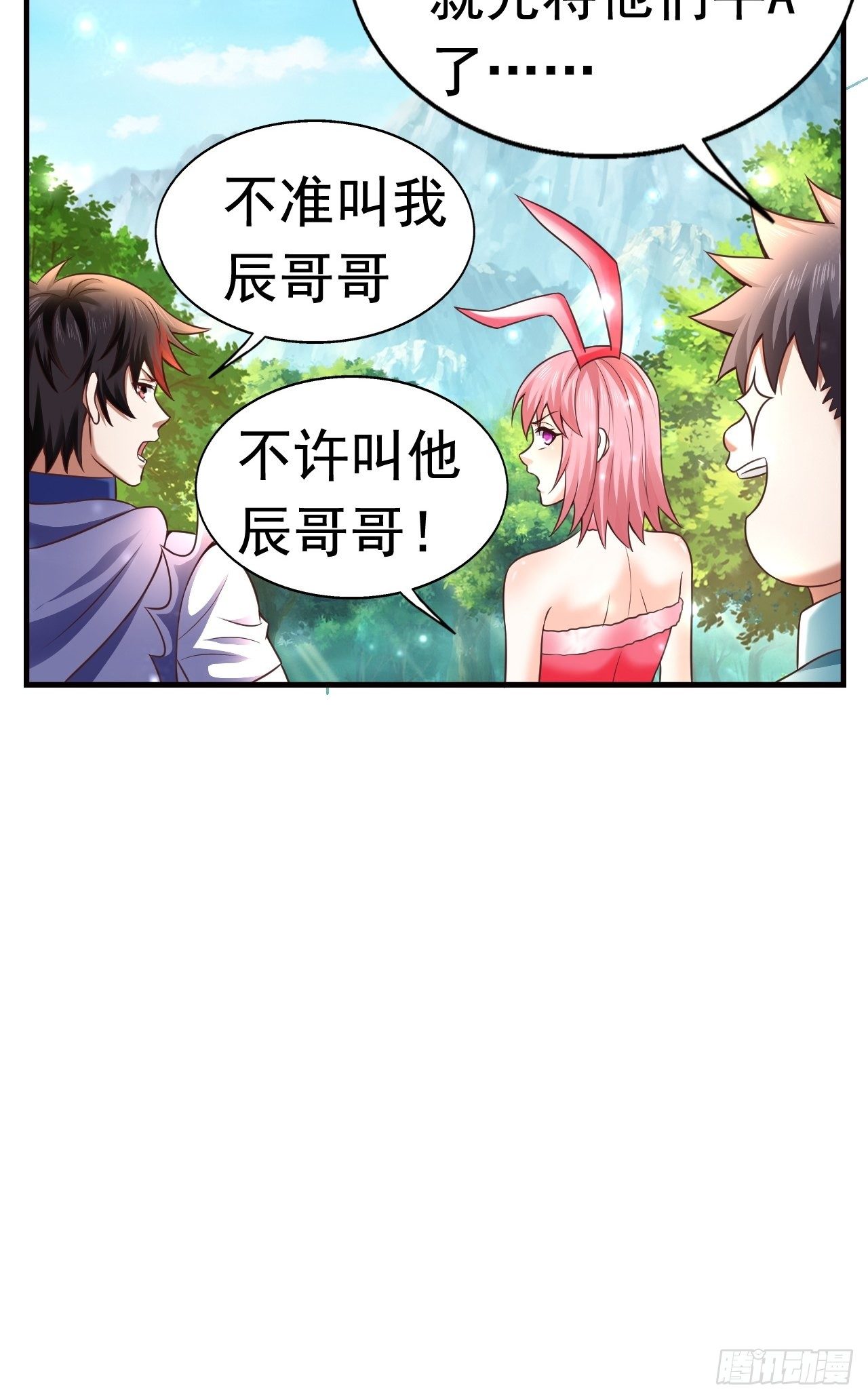《开局就要打双排》15 罗辰的秘术 第49页