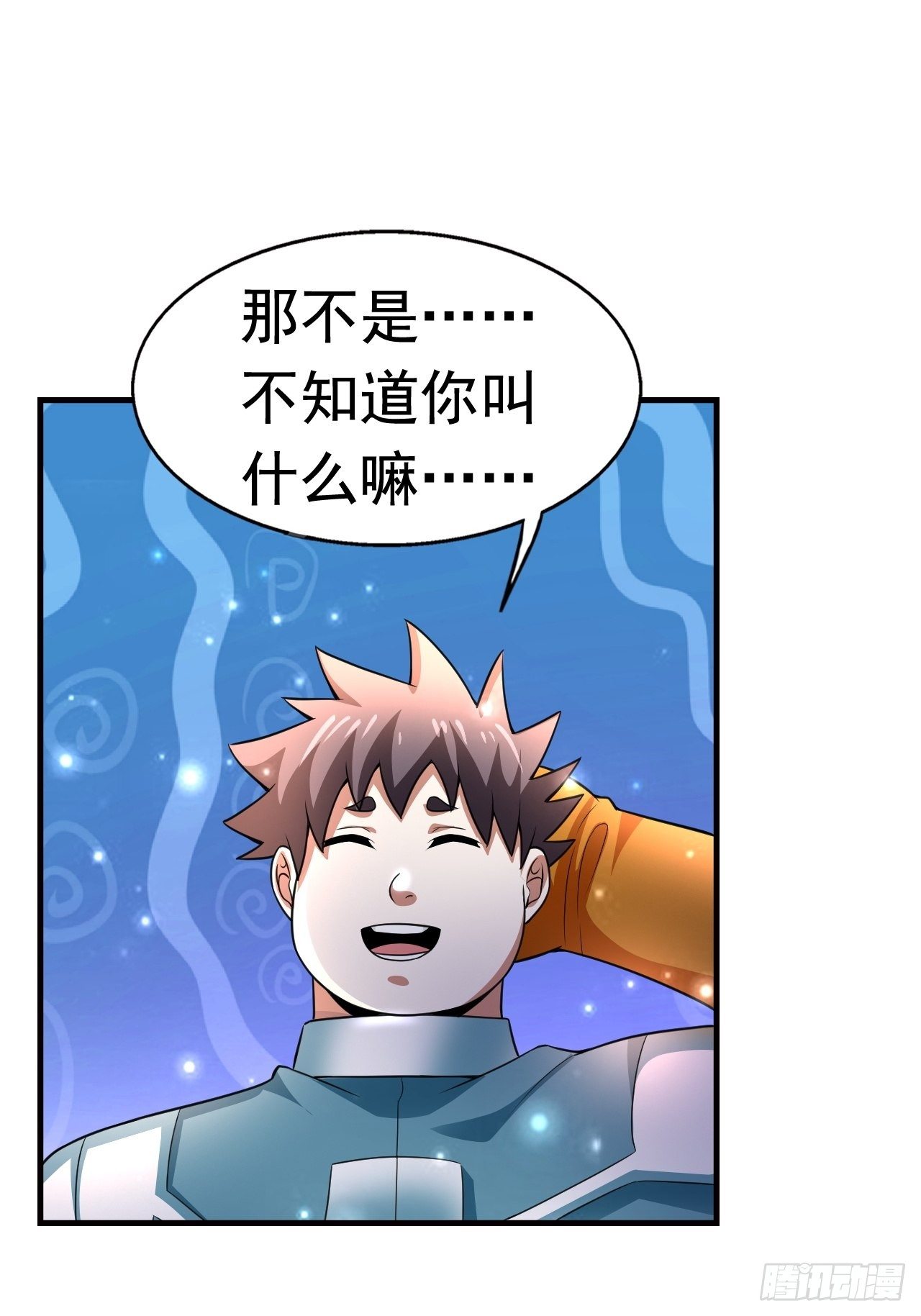 《开局就要打双排》15 罗辰的秘术 第50页
