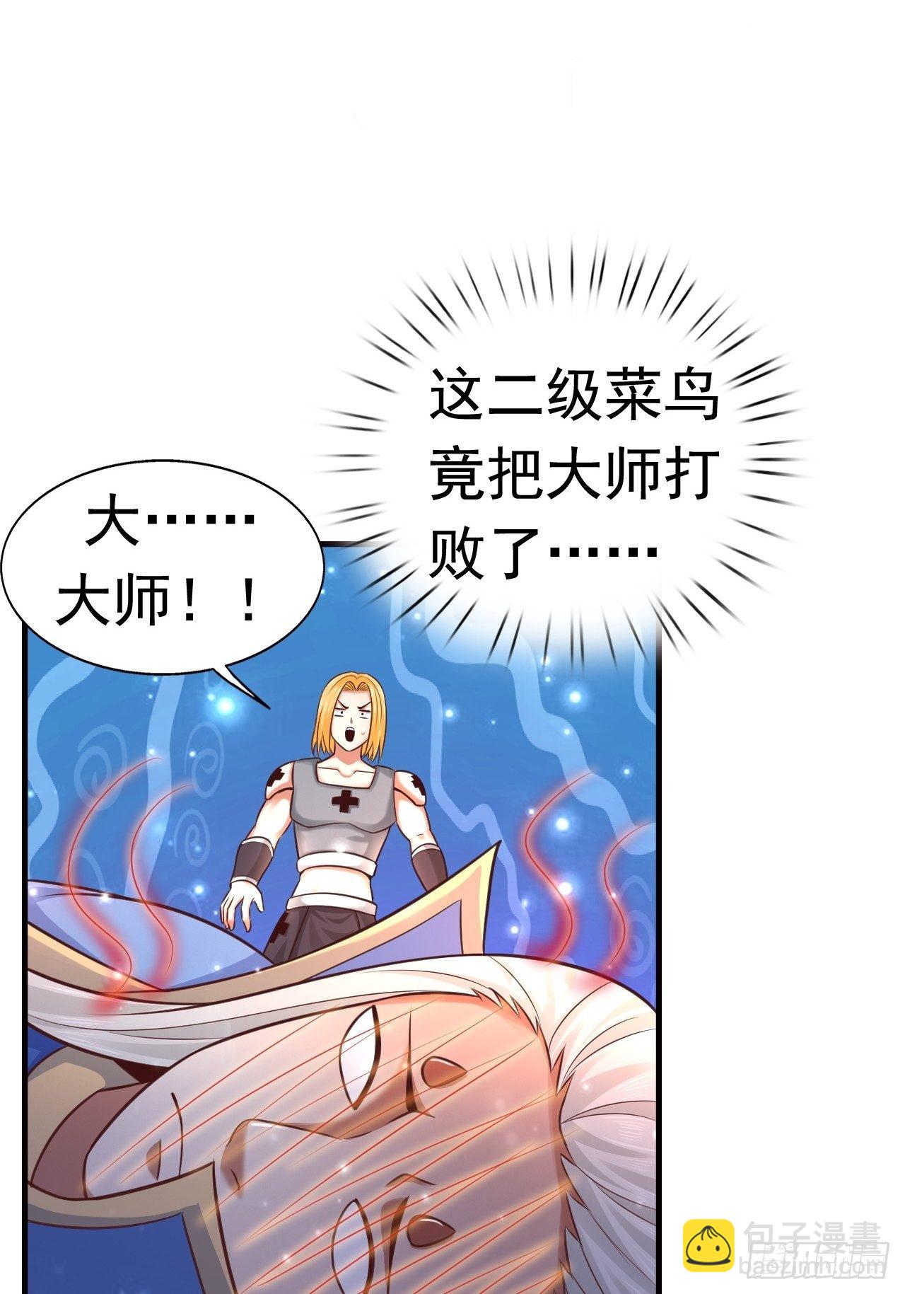 《开局就要打双排》15 罗辰的秘术 第9页