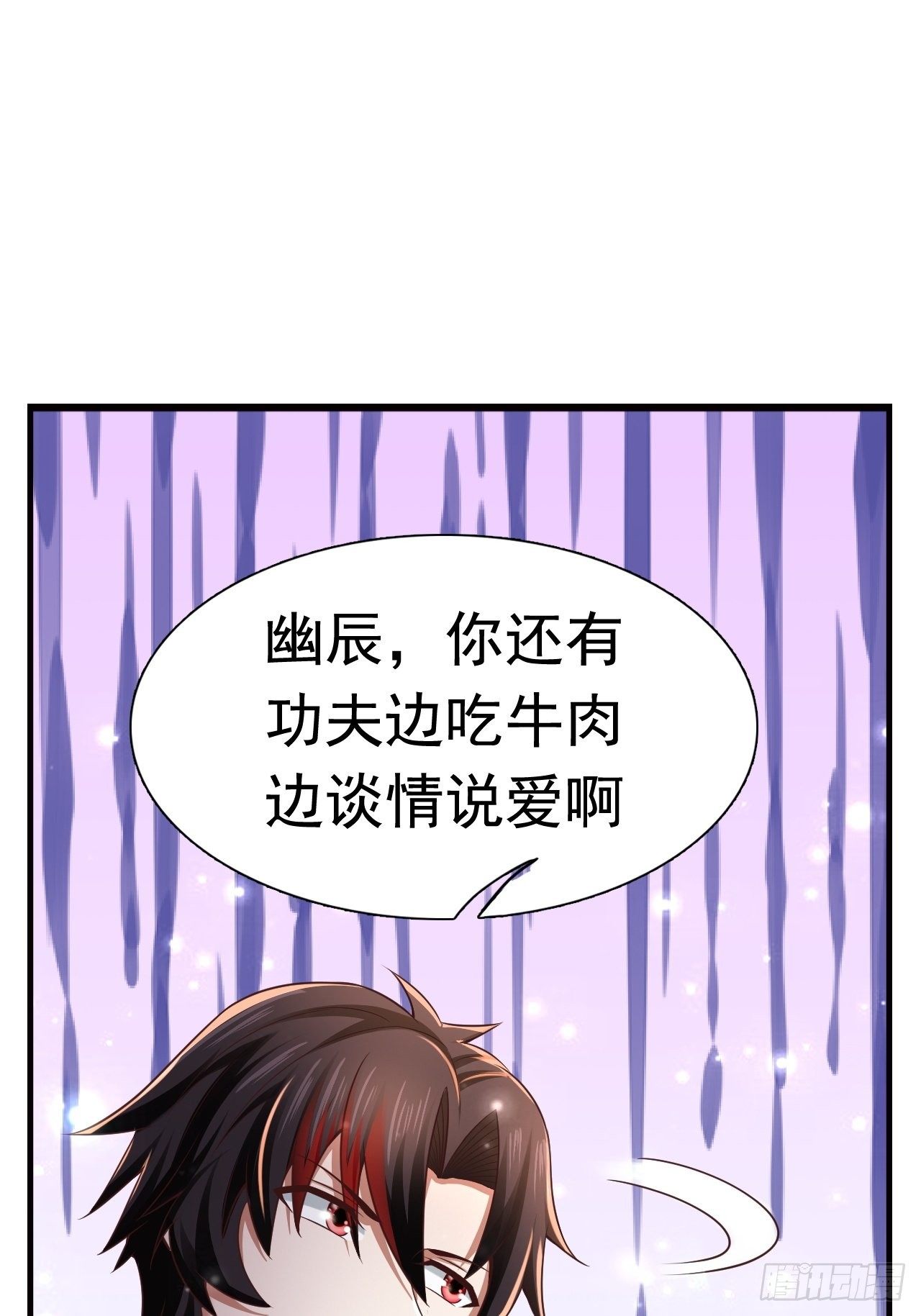 《开局就要打双排》17 大队人马 第15页