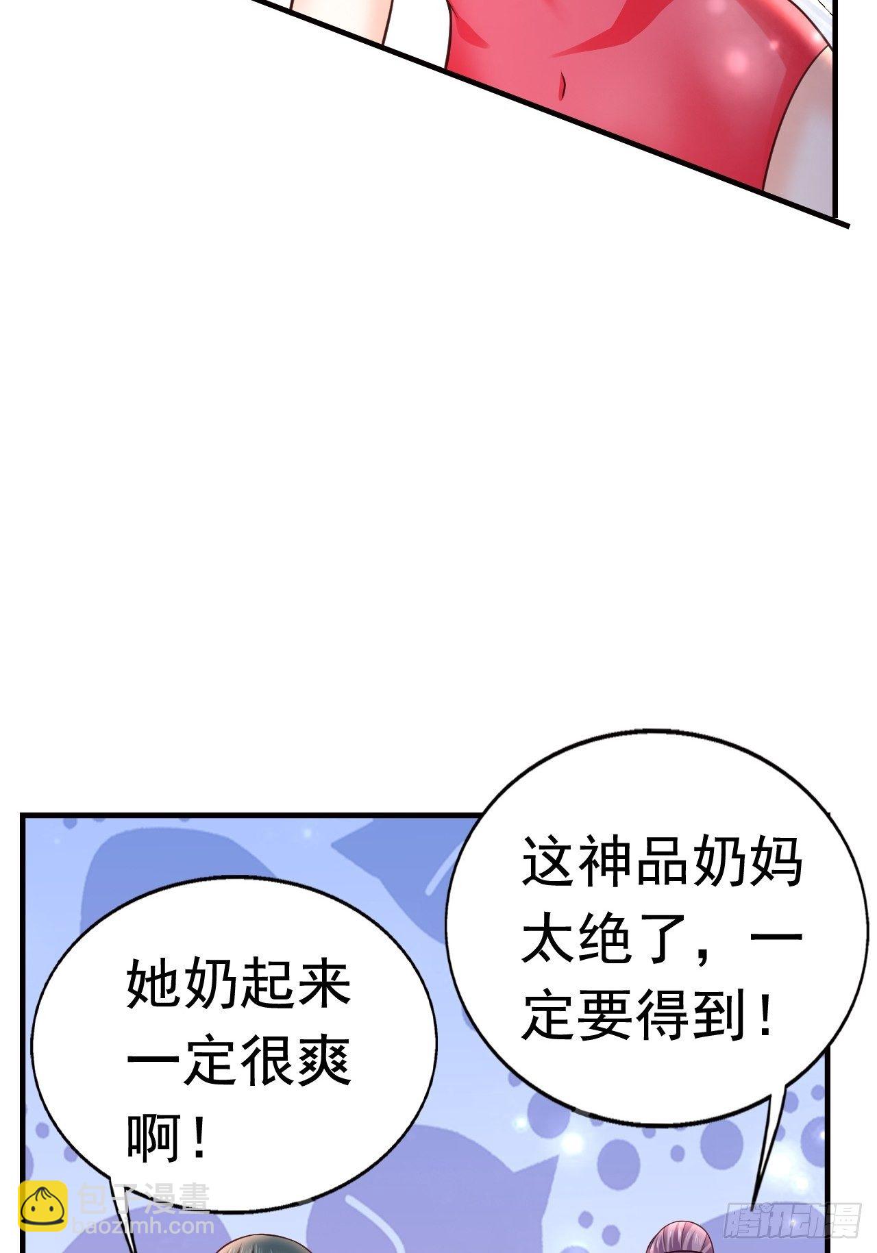 《开局就要打双排》17 大队人马 第30页