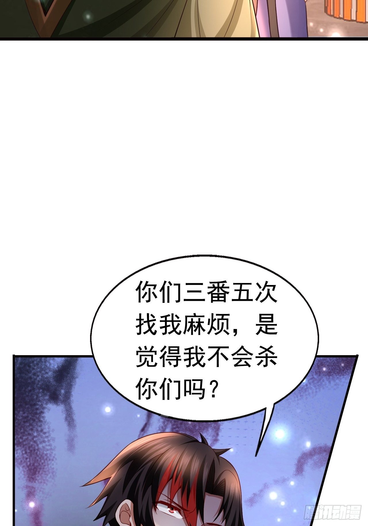 《开局就要打双排》17 大队人马 第33页