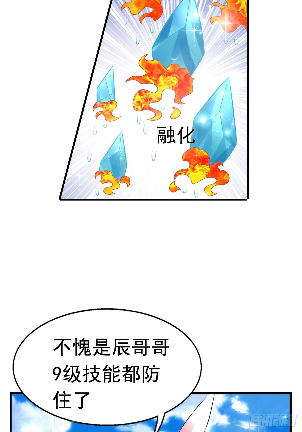《开局就要打双排》17 大队人马 第49页