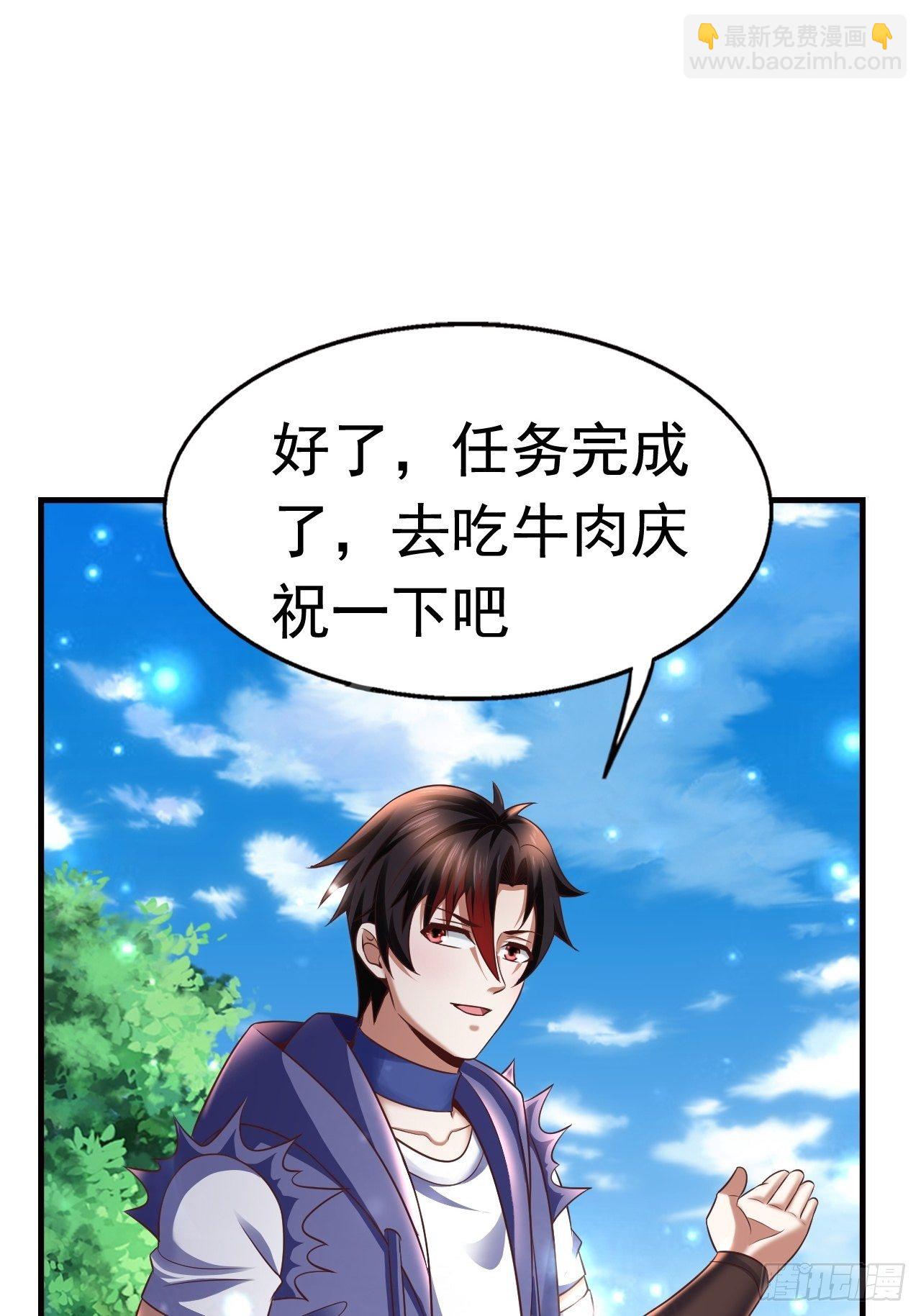 《开局就要打双排》17 大队人马 第6页