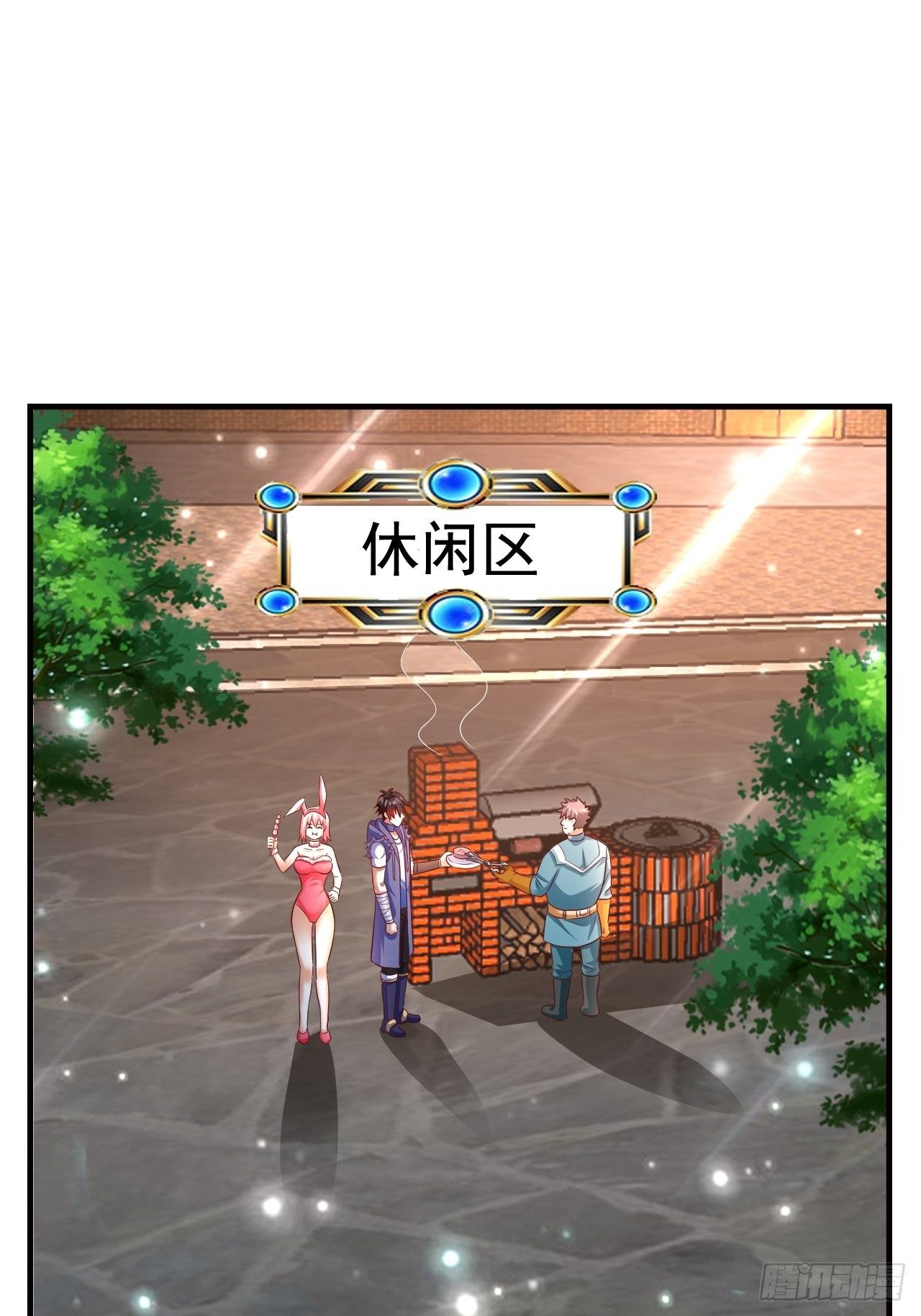 《开局就要打双排》17 大队人马 第8页