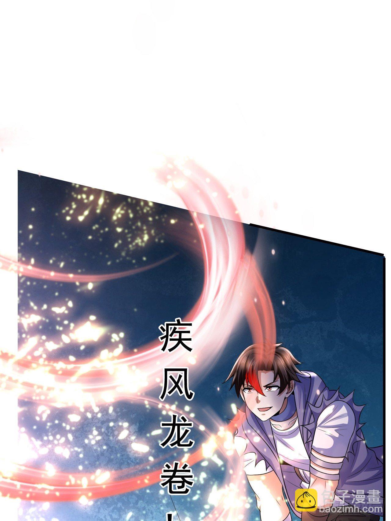《开局就要打双排》19 新武器形态 第10页