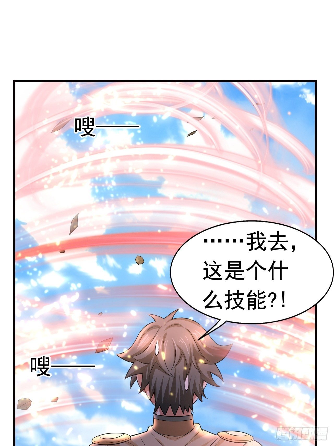 《开局就要打双排》19 新武器形态 第12页