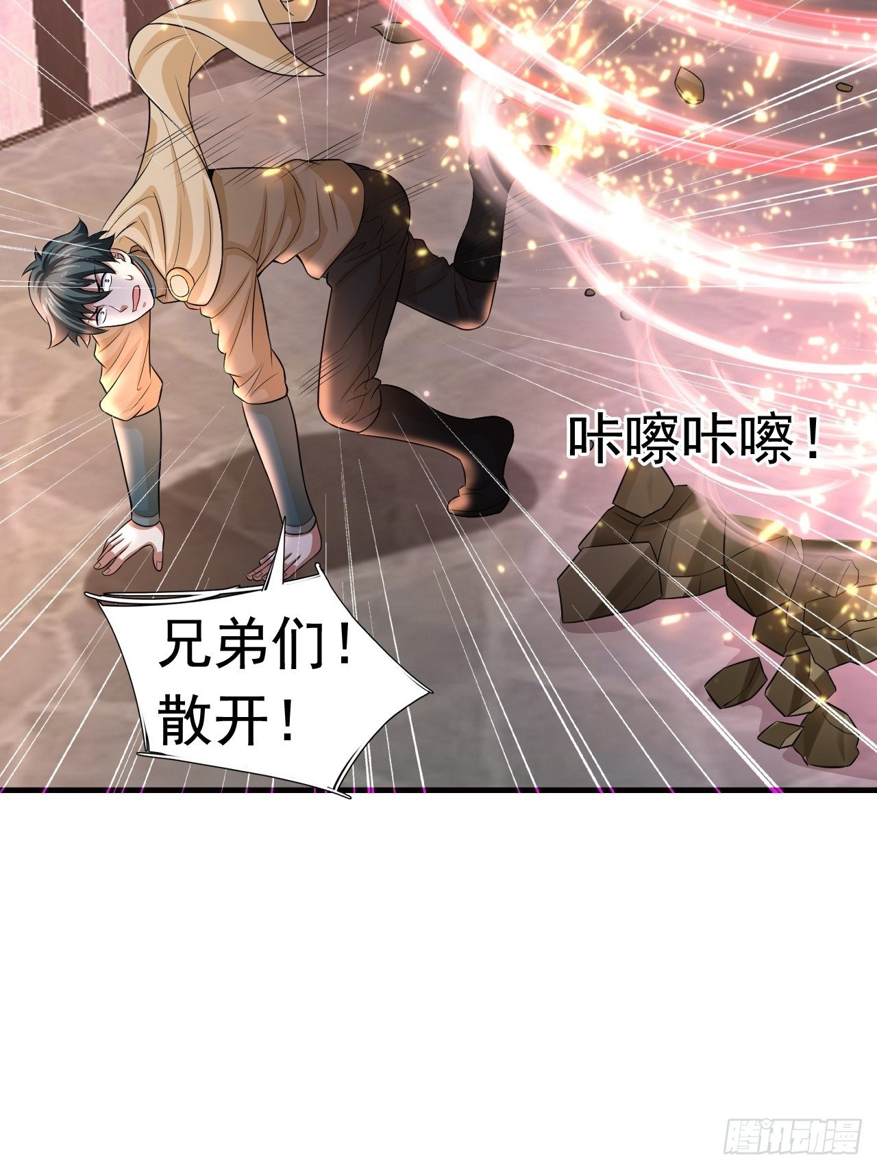 《开局就要打双排》19 新武器形态 第14页