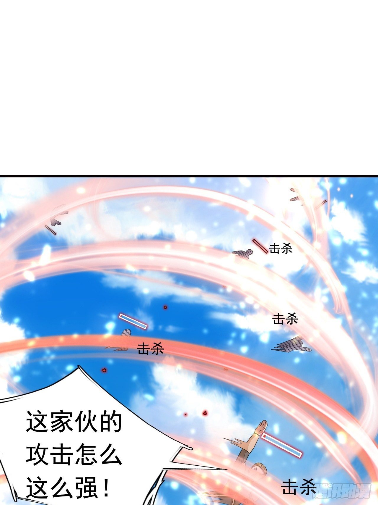 《开局就要打双排》19 新武器形态 第15页