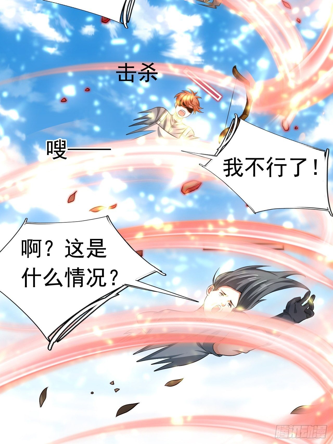 《开局就要打双排》19 新武器形态 第16页