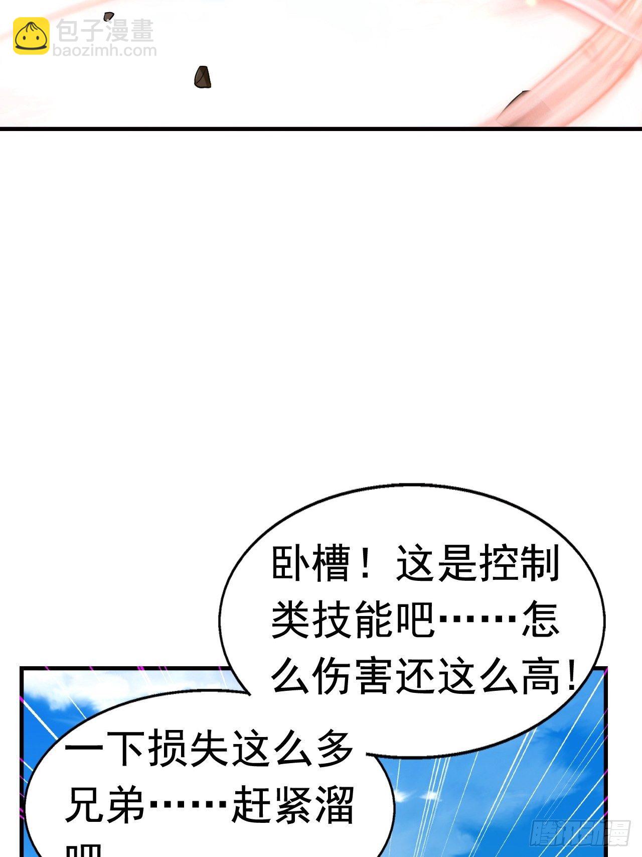 《开局就要打双排》19 新武器形态 第17页