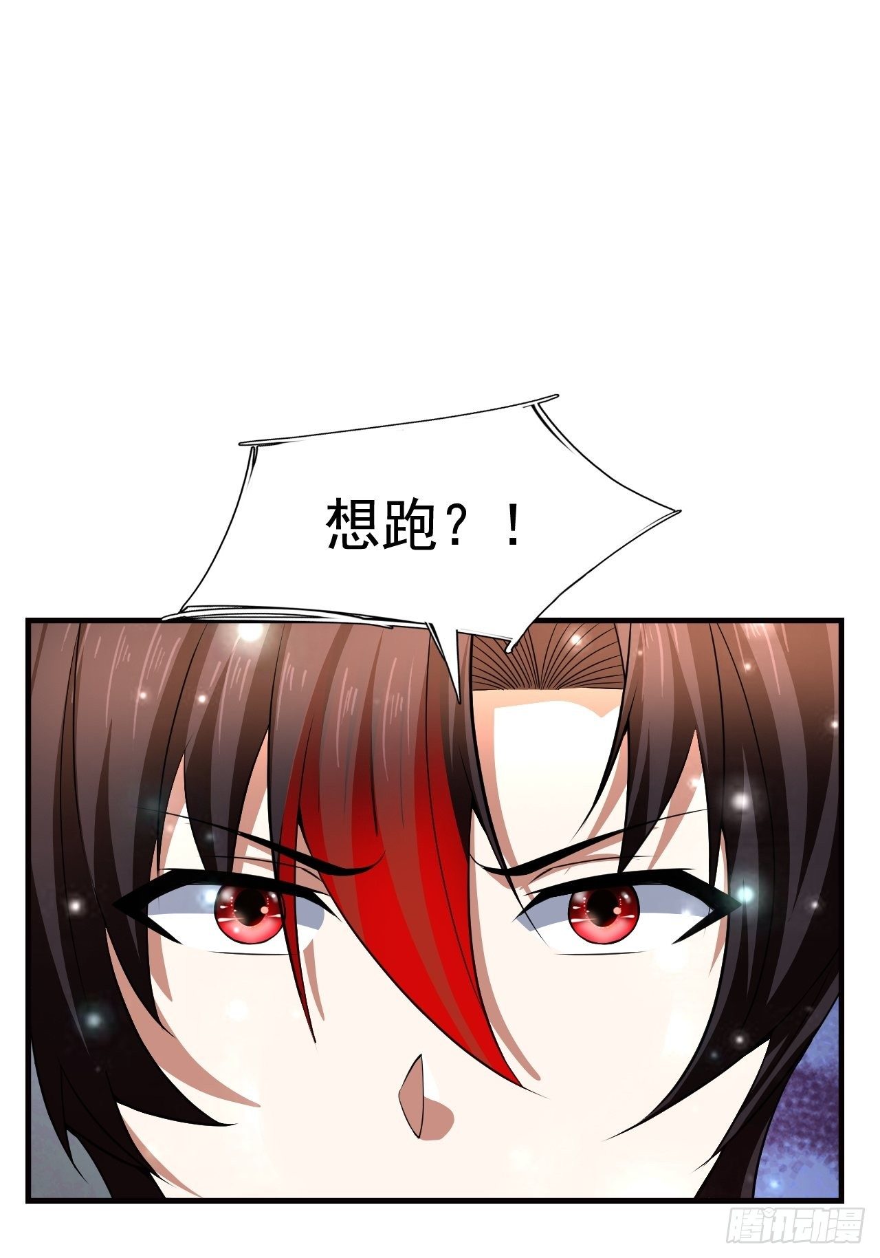 《开局就要打双排》19 新武器形态 第19页