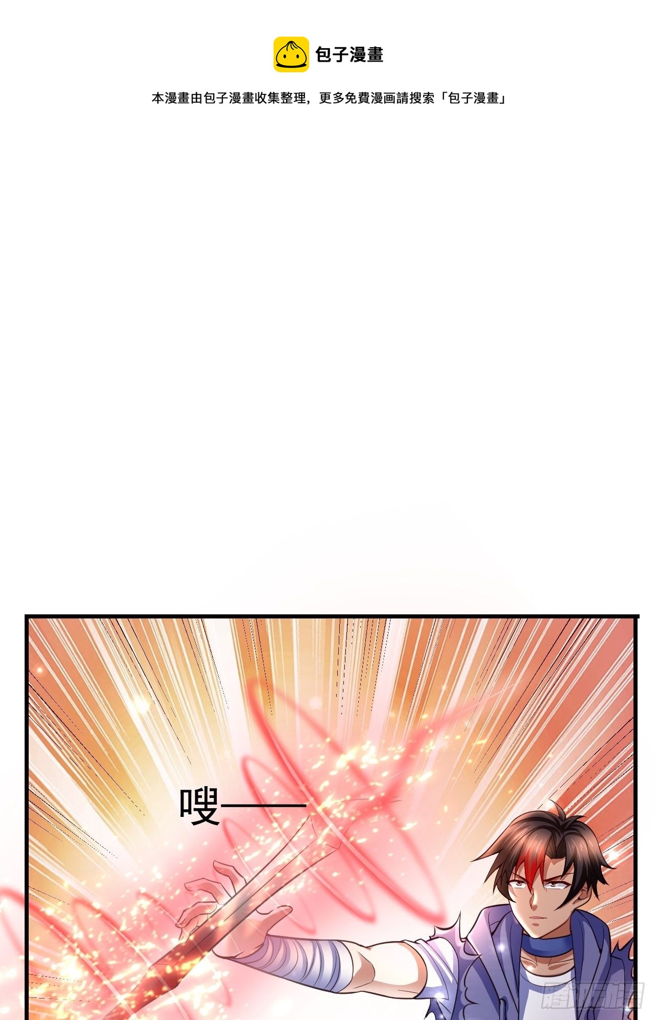 《开局就要打双排》19 新武器形态 第1页