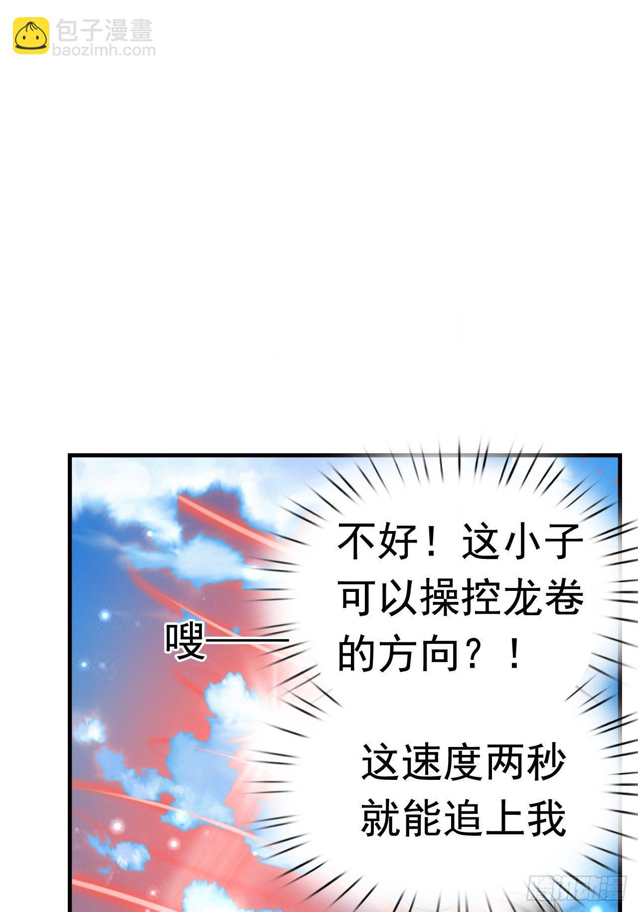 《开局就要打双排》19 新武器形态 第20页