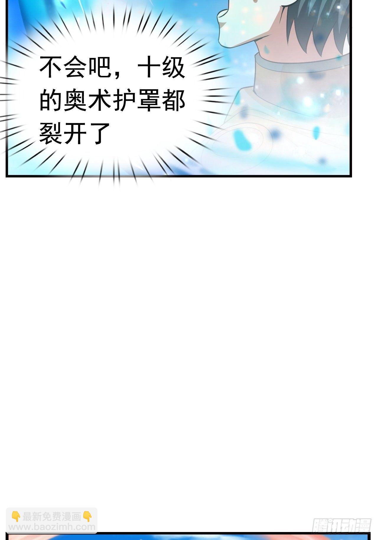 《开局就要打双排》19 新武器形态 第24页
