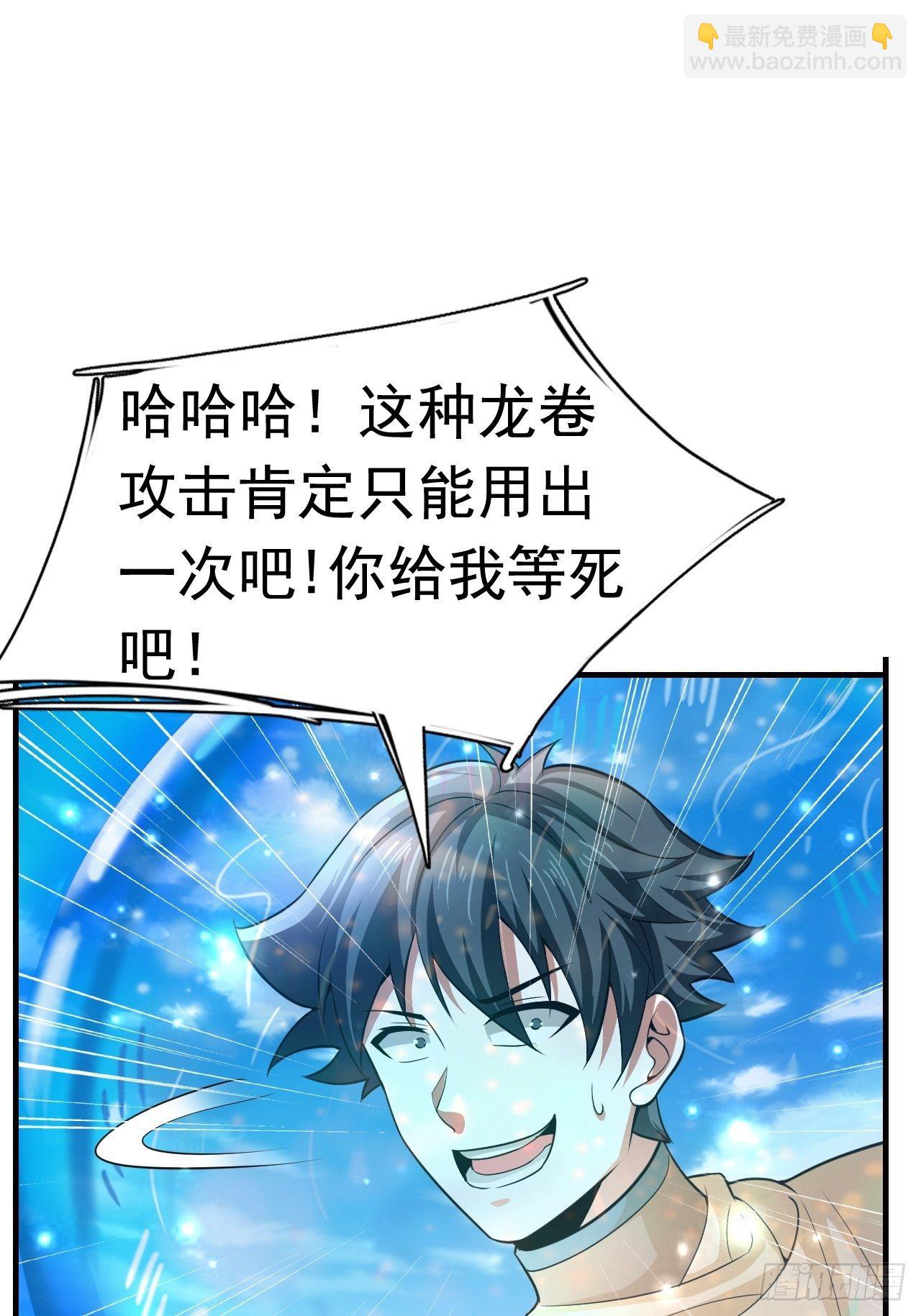 《开局就要打双排》19 新武器形态 第26页