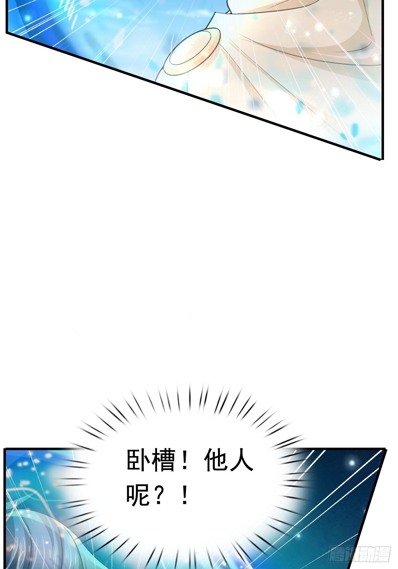 《开局就要打双排》19 新武器形态 第27页