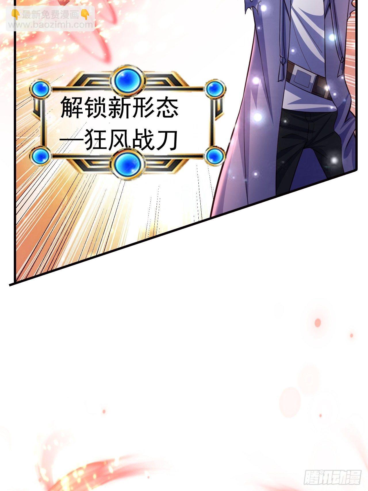 《开局就要打双排》19 新武器形态 第2页