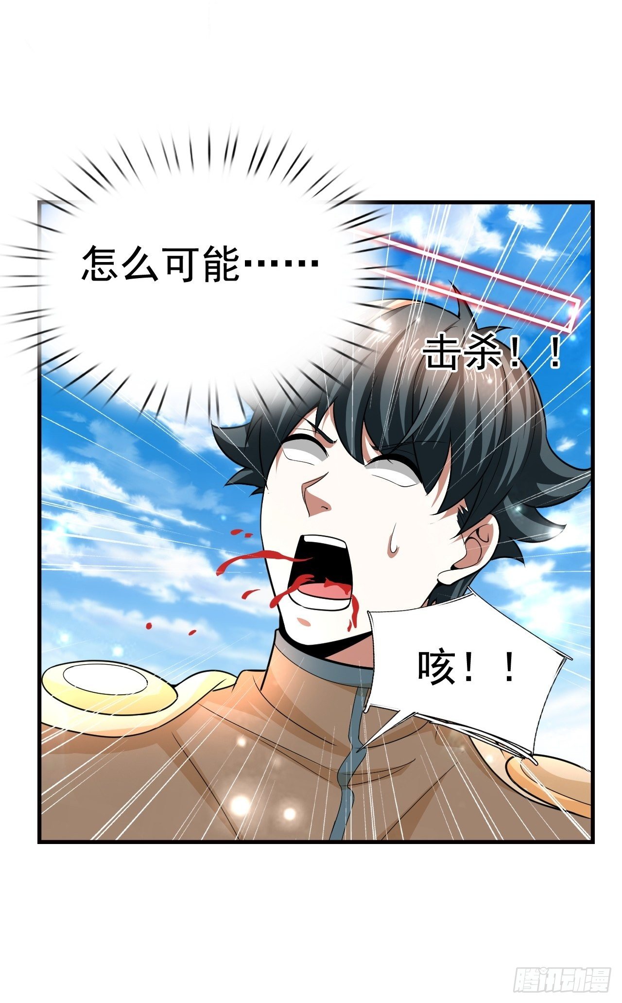 《开局就要打双排》19 新武器形态 第32页