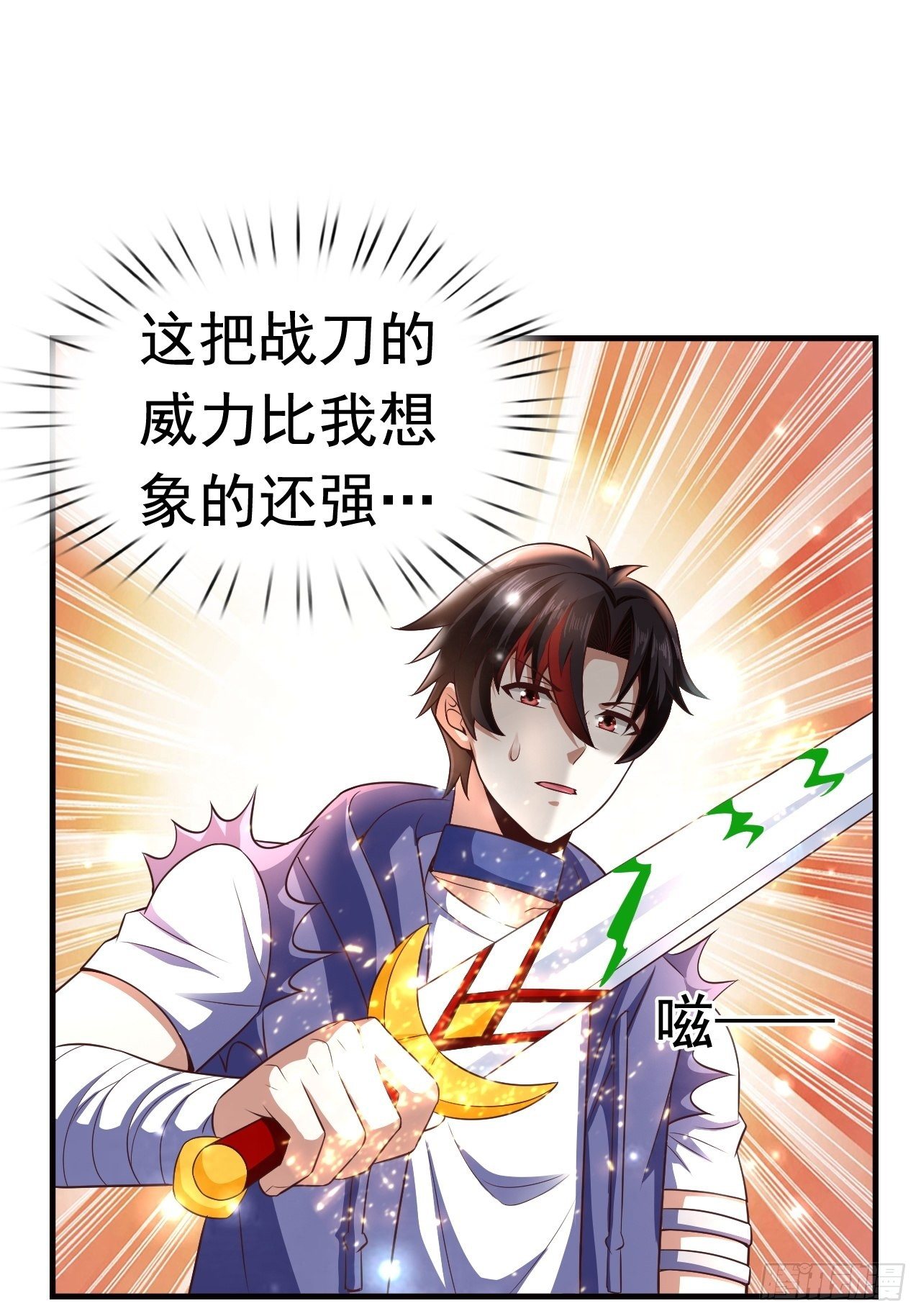 《开局就要打双排》19 新武器形态 第33页